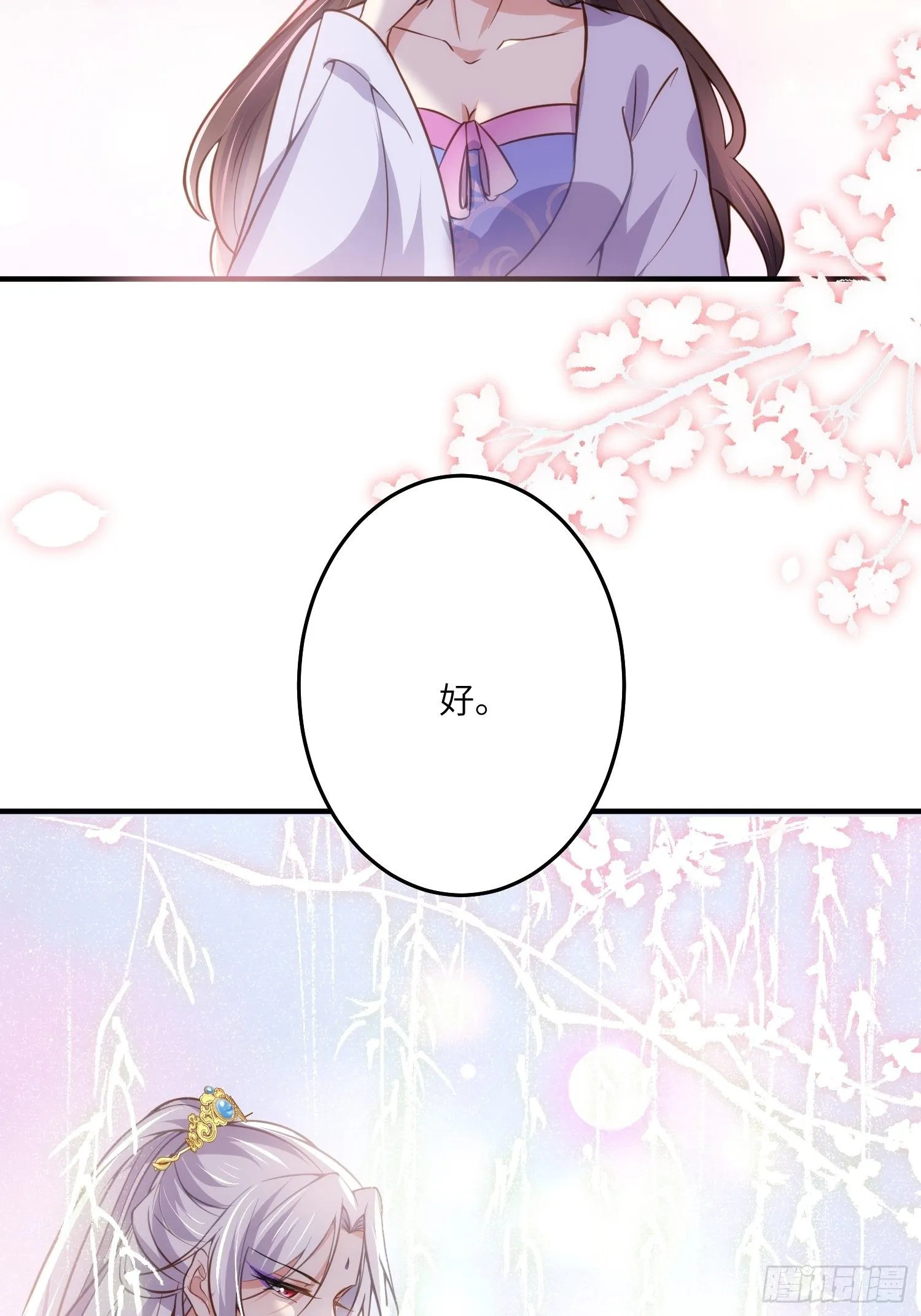 第214话 别让人担心 第13页