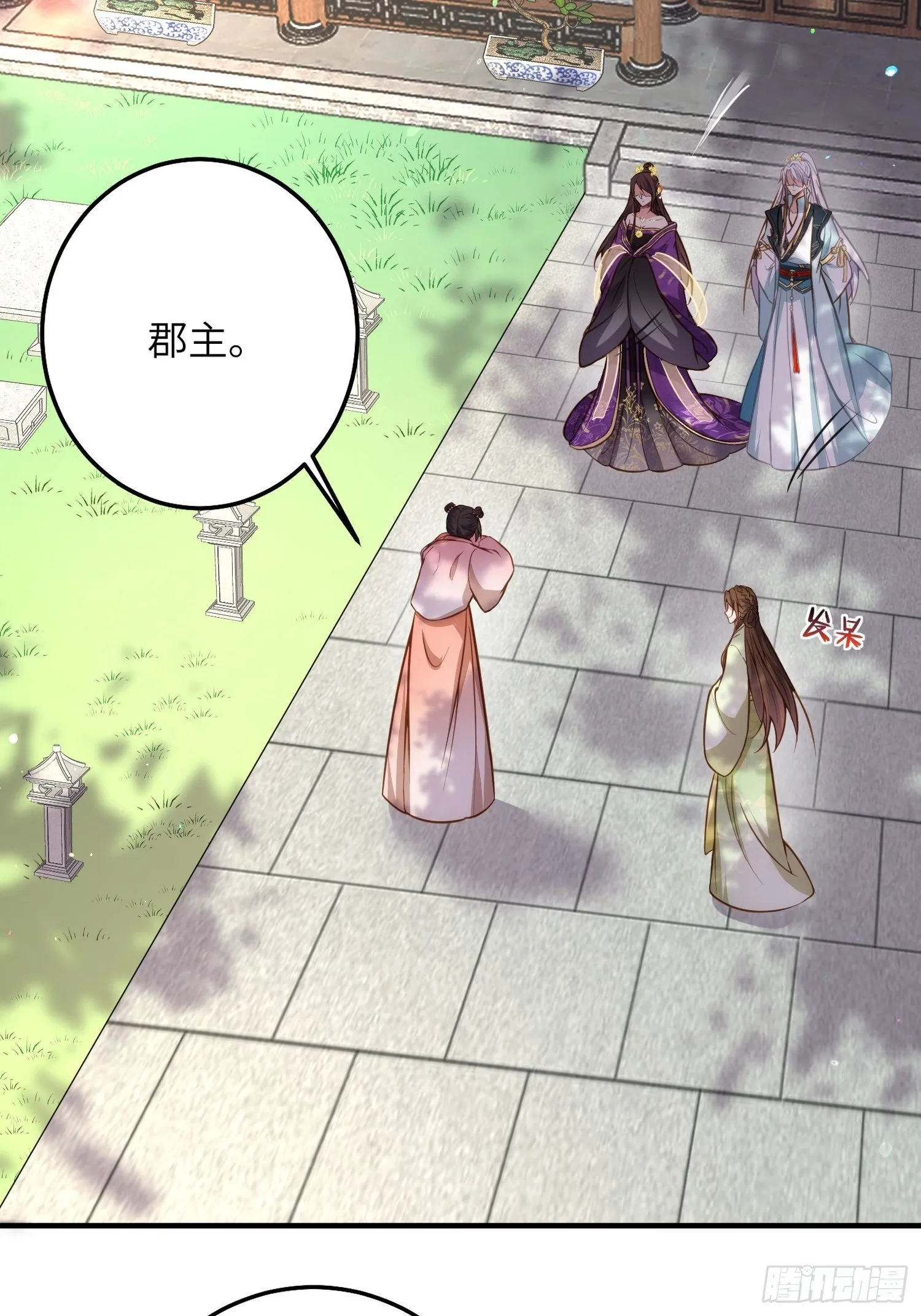 第214话 别让人担心 第16页