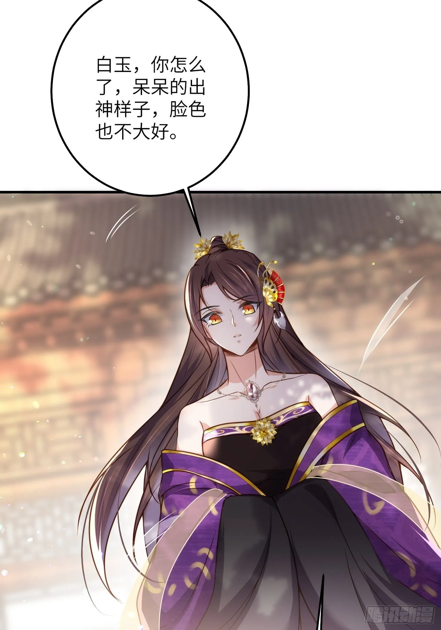 第214话 别让人担心 第17页
