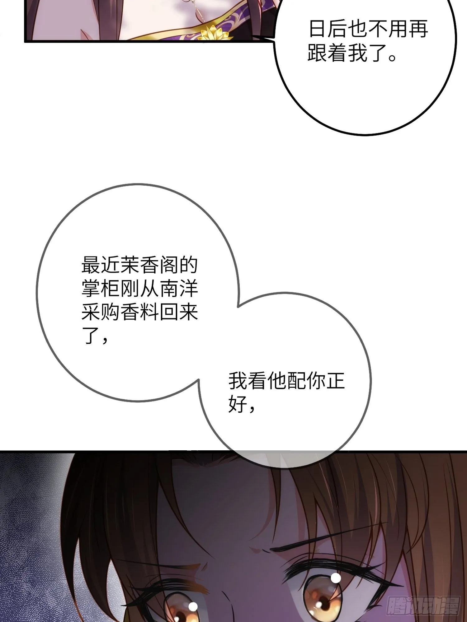 第214话 别让人担心 第21页