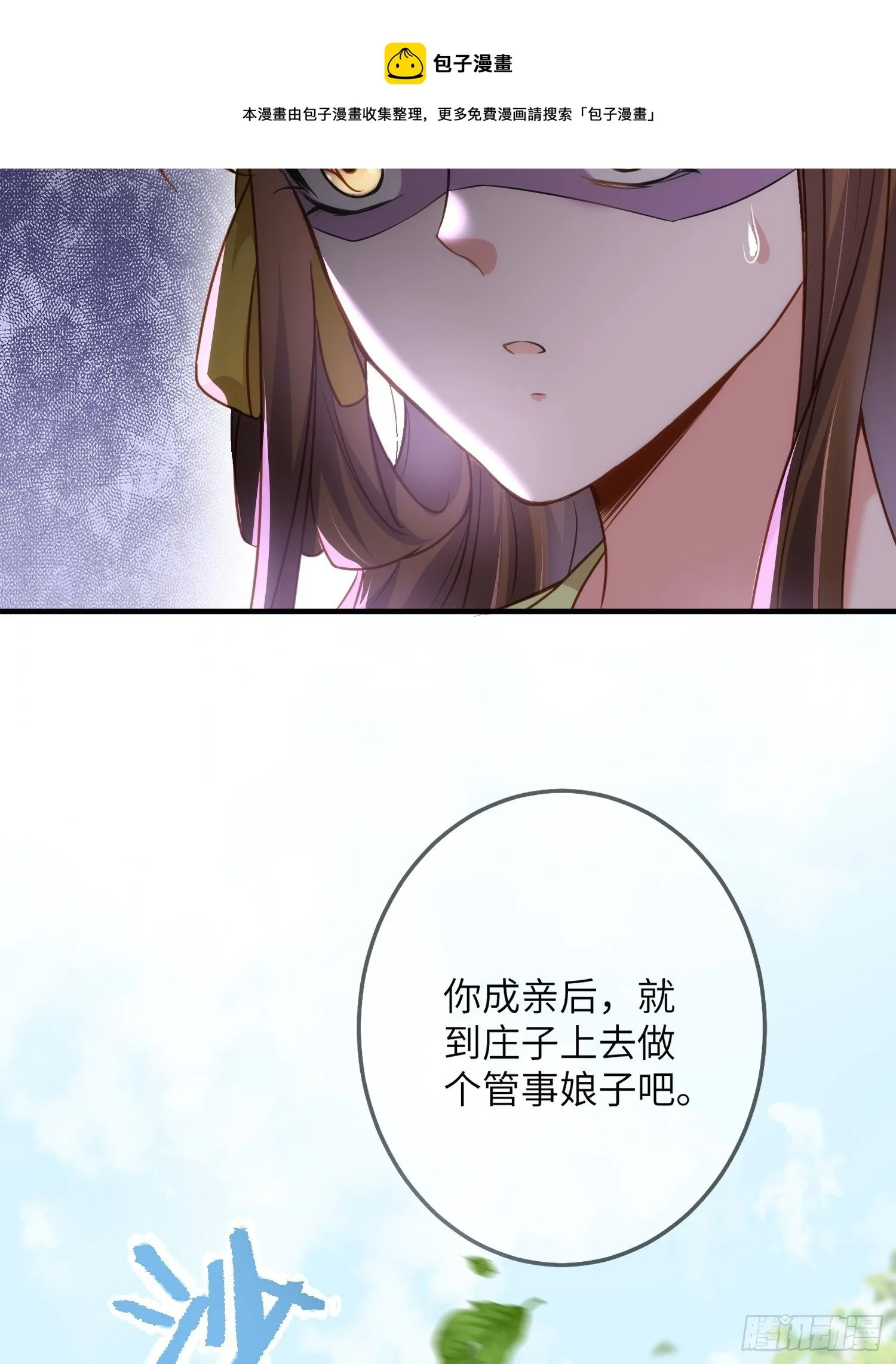 第214话 别让人担心 第22页