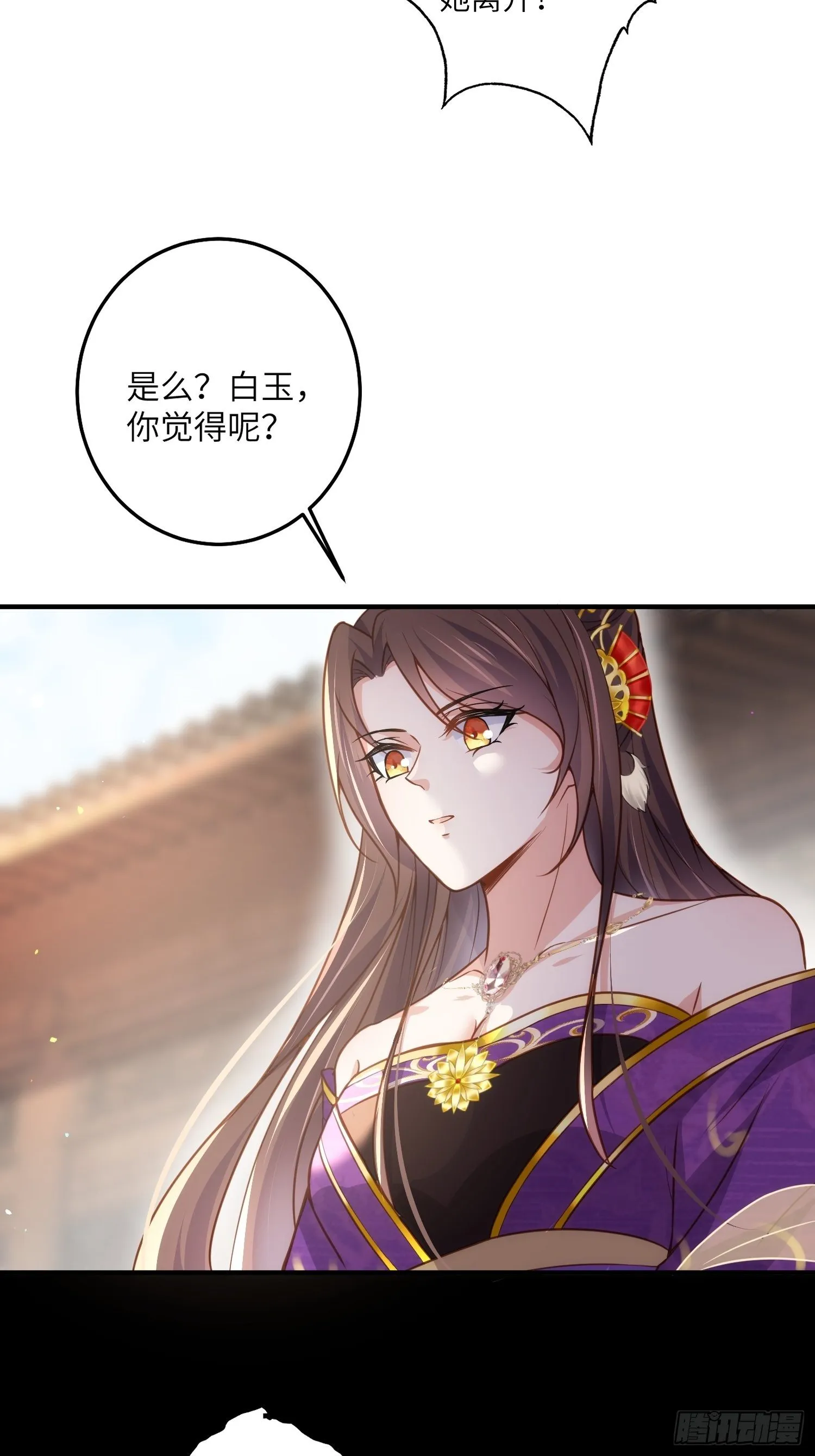 第214话 别让人担心 第27页