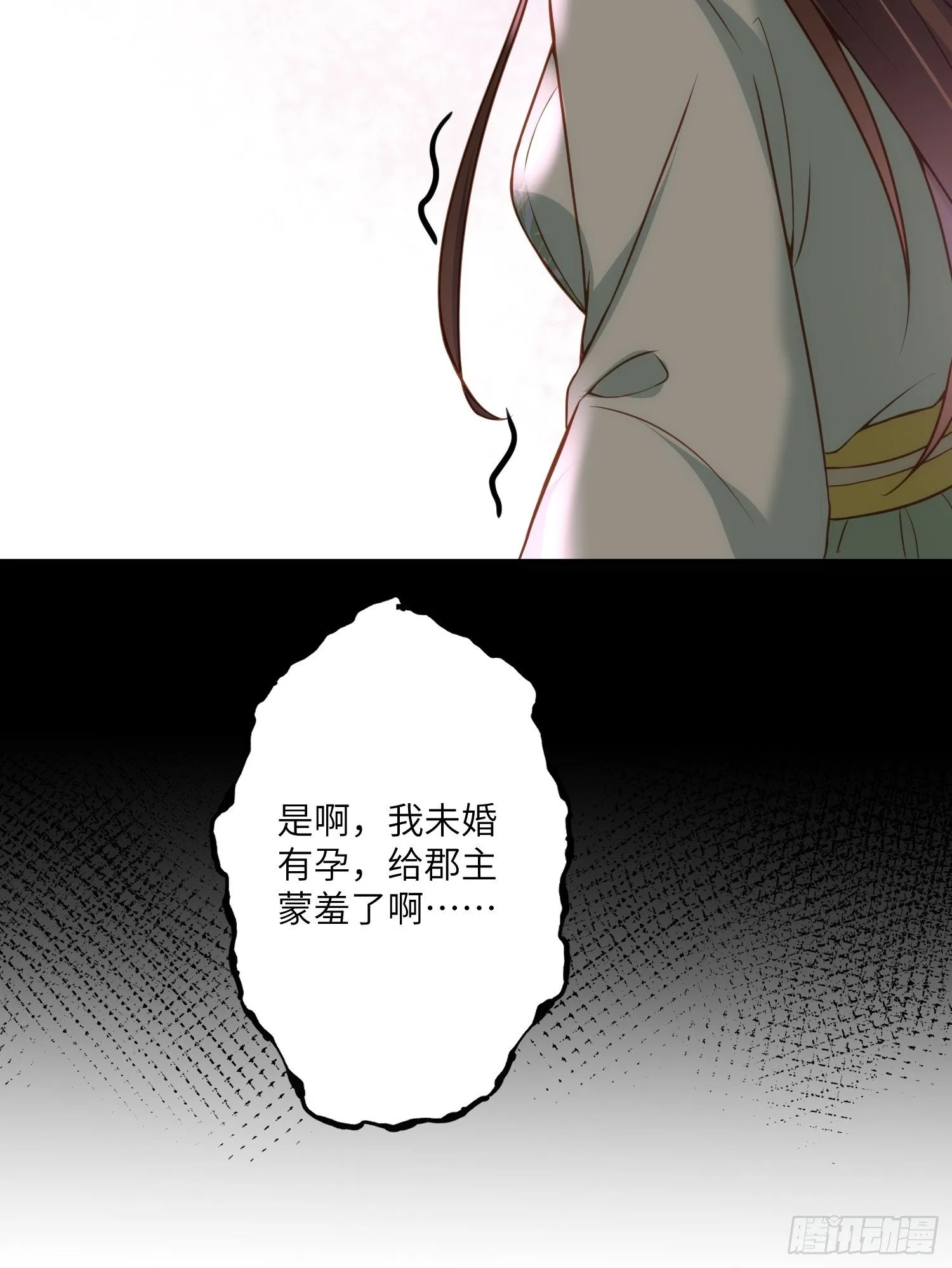 第214话 别让人担心 第29页