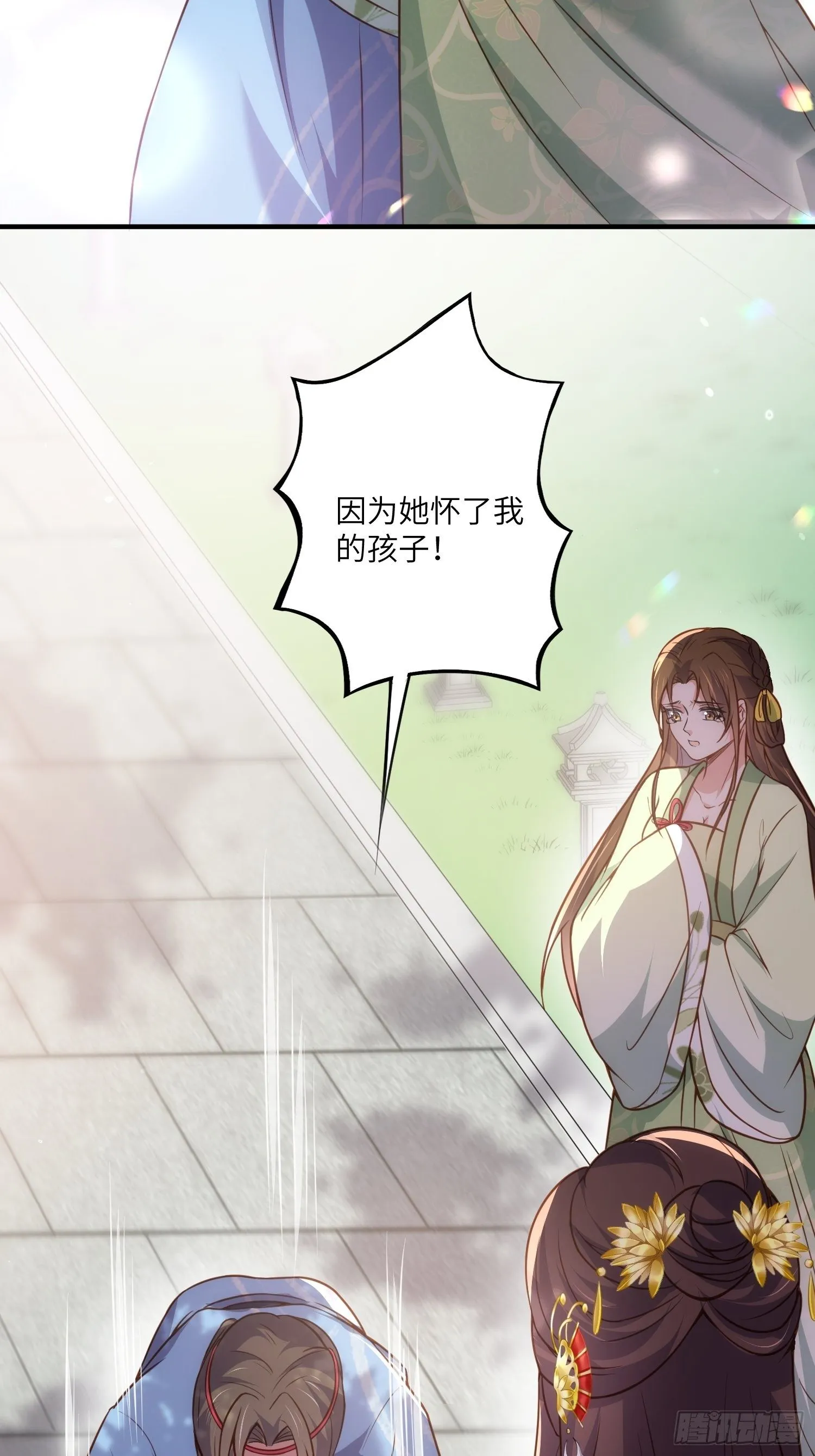 第214话 别让人担心 第34页