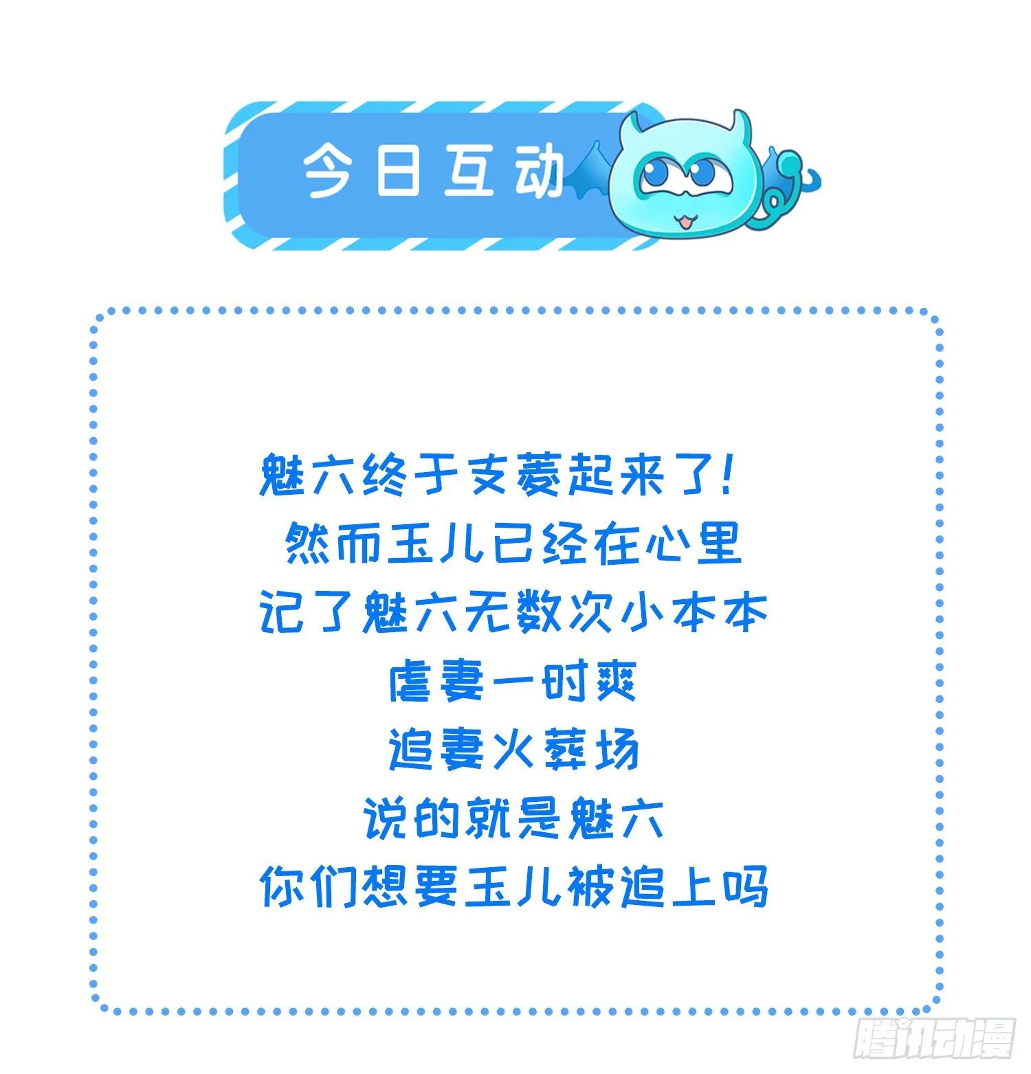 第214话 别让人担心 第36页