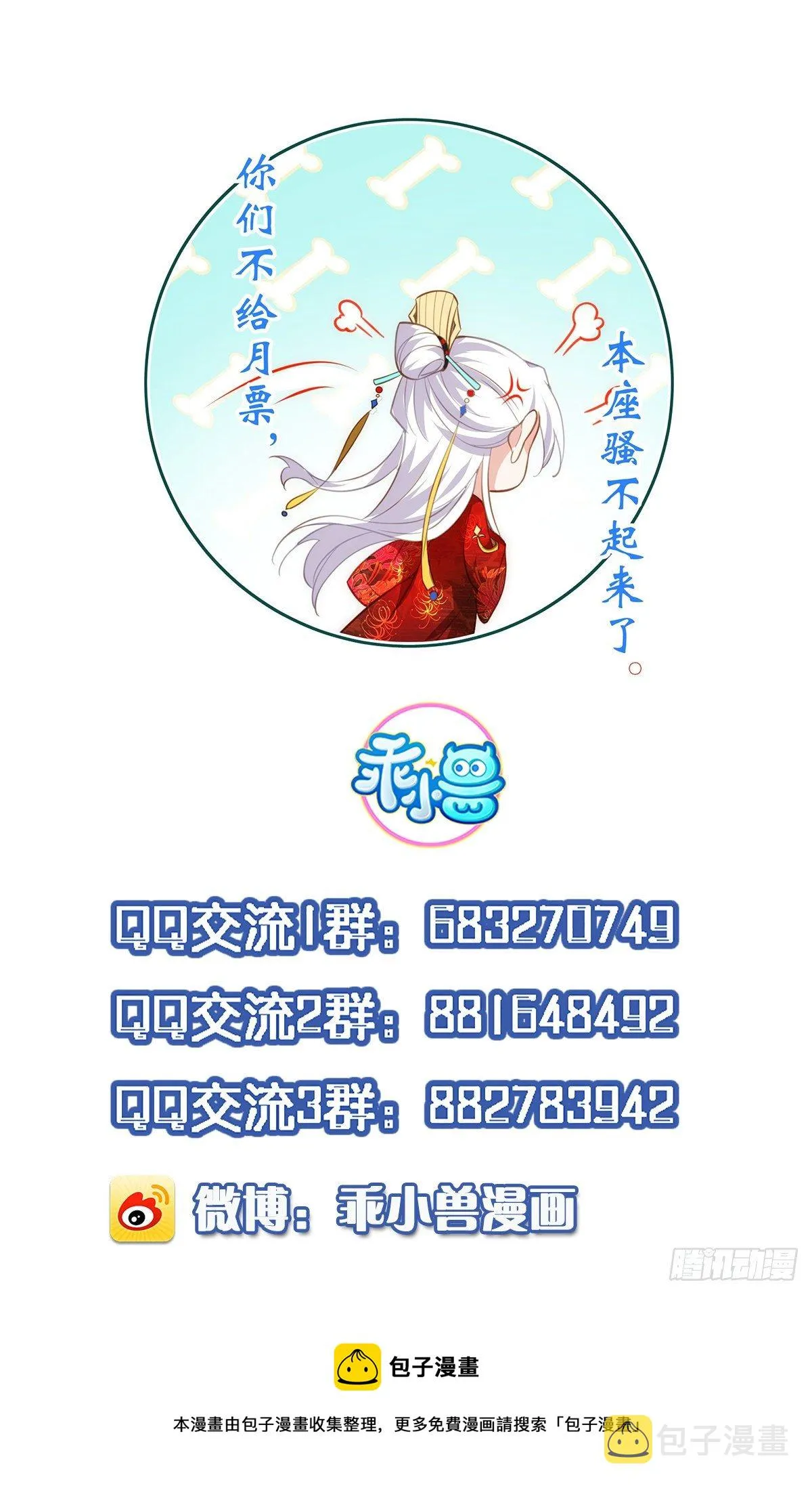 第214话 别让人担心 第37页