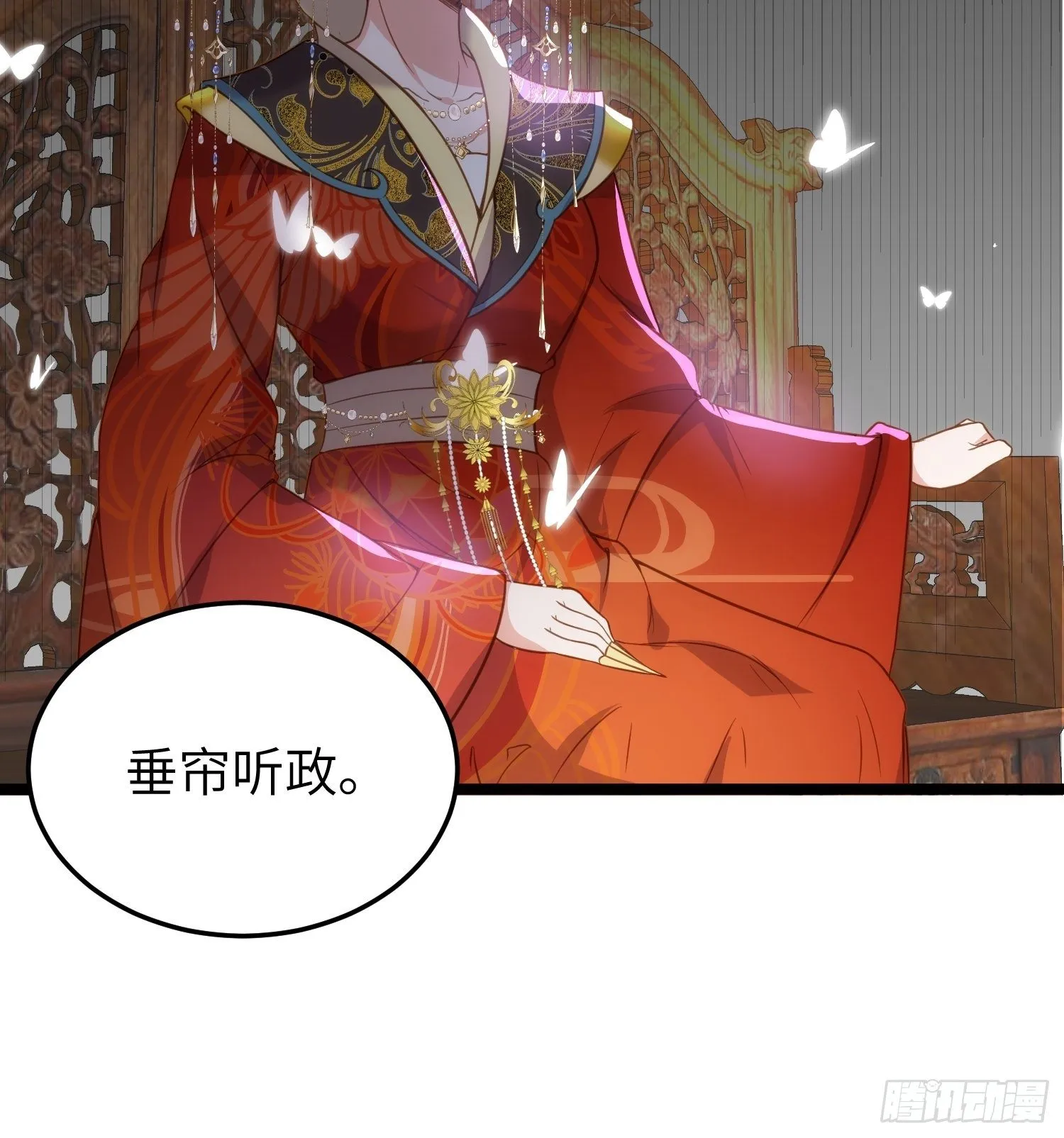 第213话 洛儿真的净身了！ 第14页