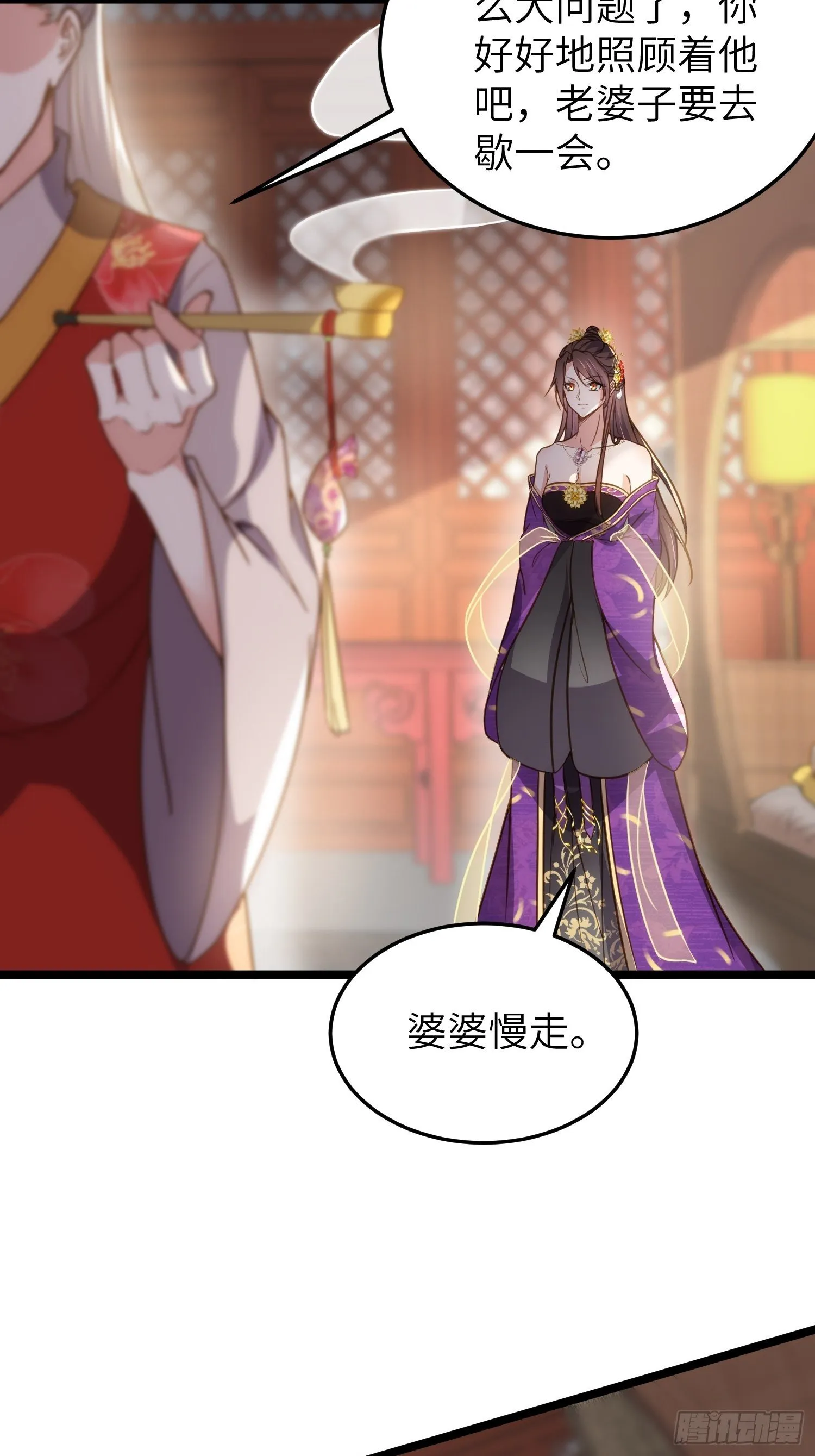 第213话 洛儿真的净身了！ 第18页