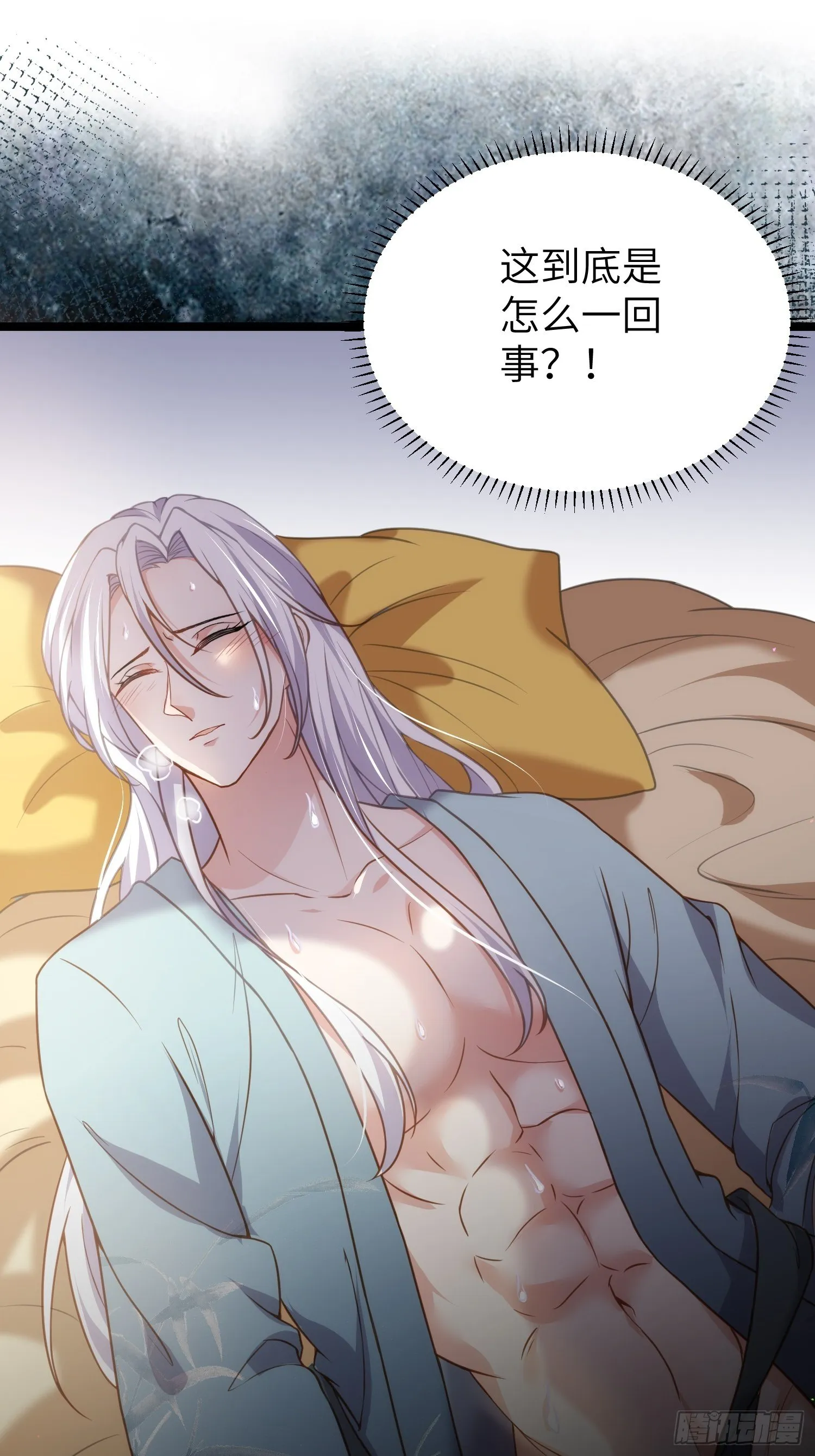 第213话 洛儿真的净身了！ 第26页