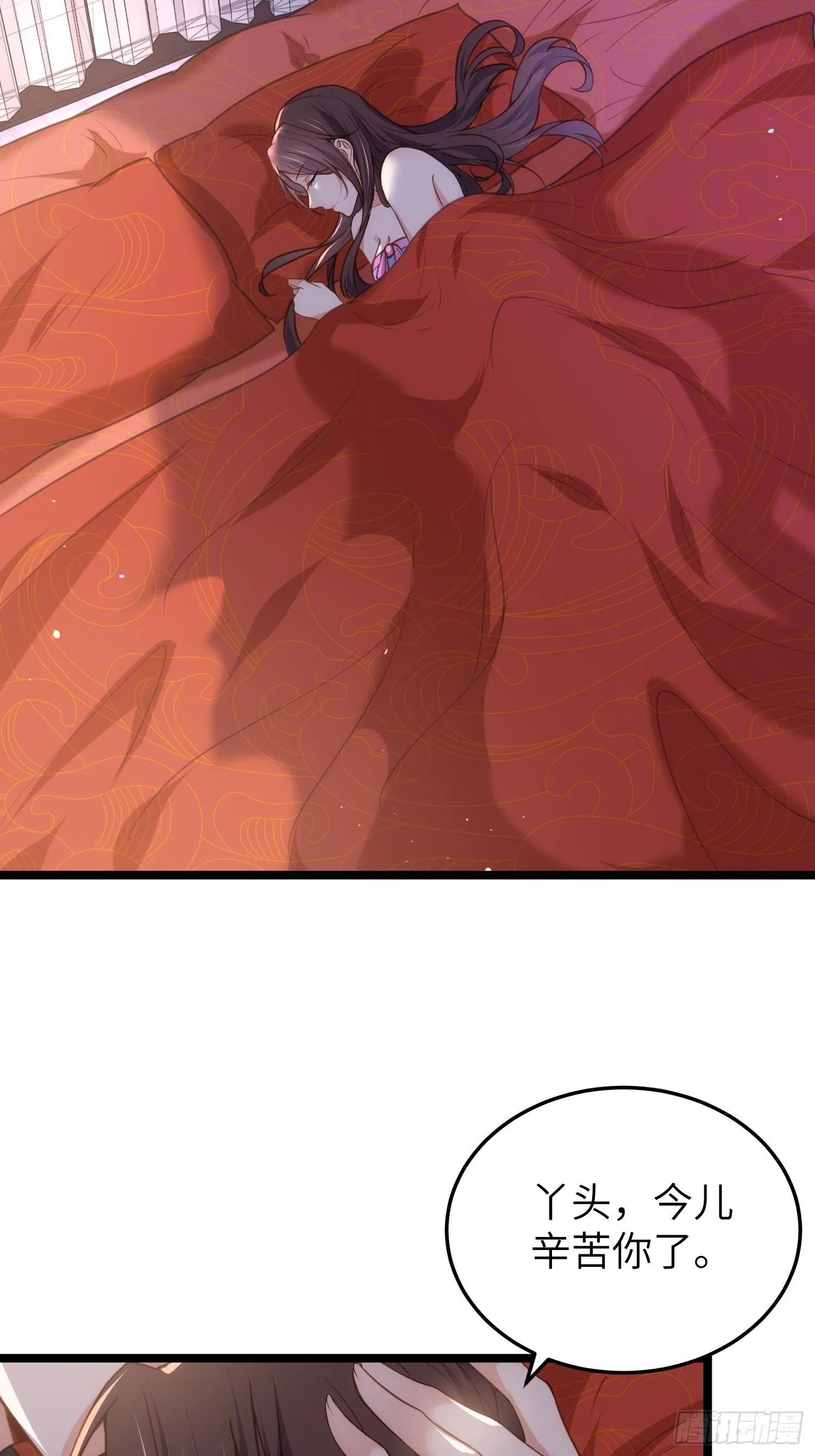 第213话 洛儿真的净身了！ 第28页