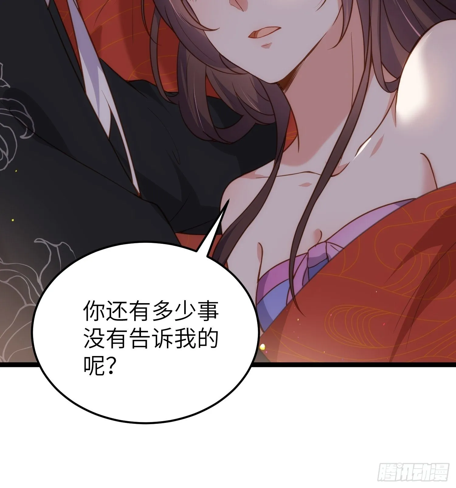 第213话 洛儿真的净身了！ 第31页