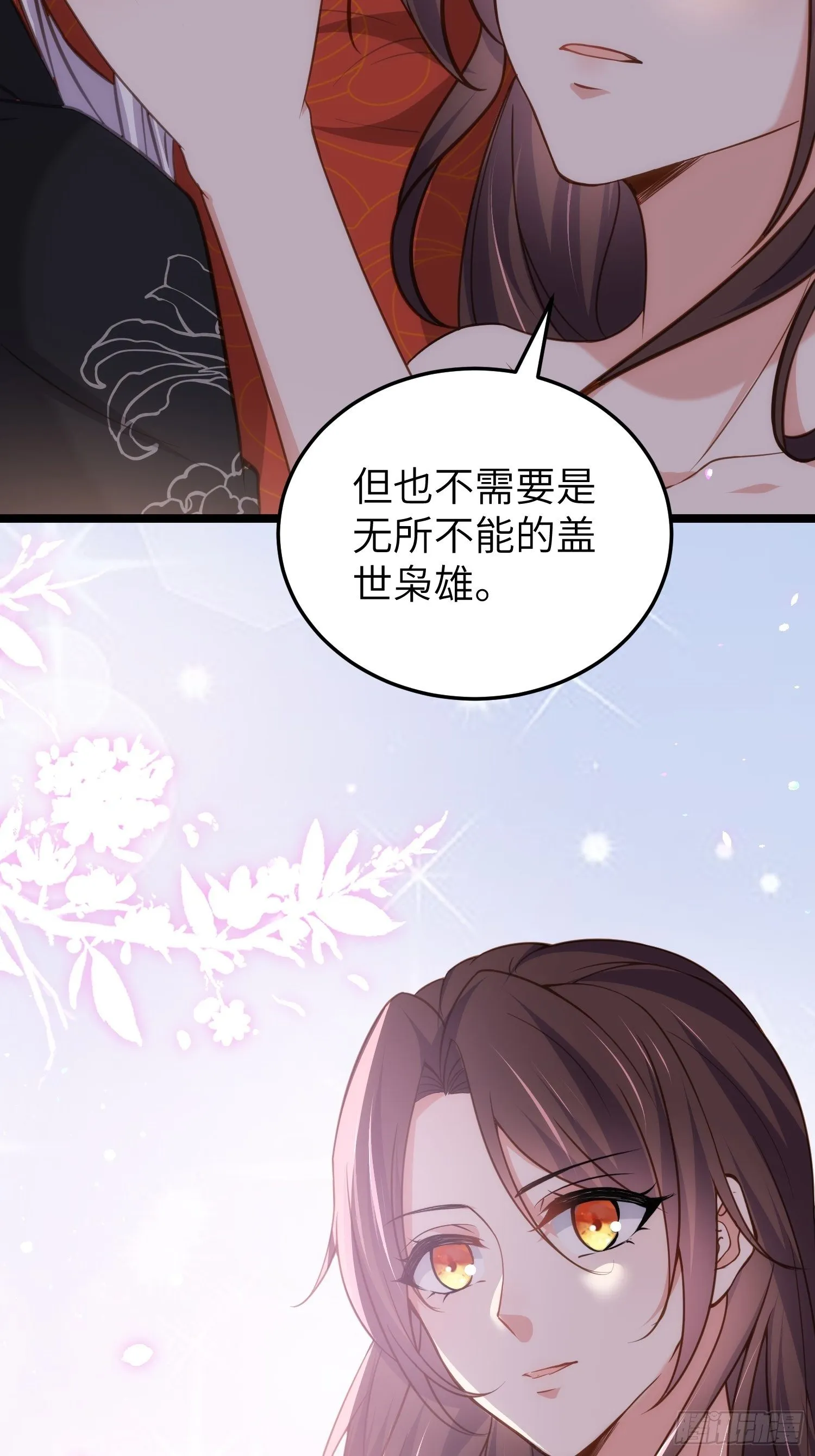 第213话 洛儿真的净身了！ 第34页