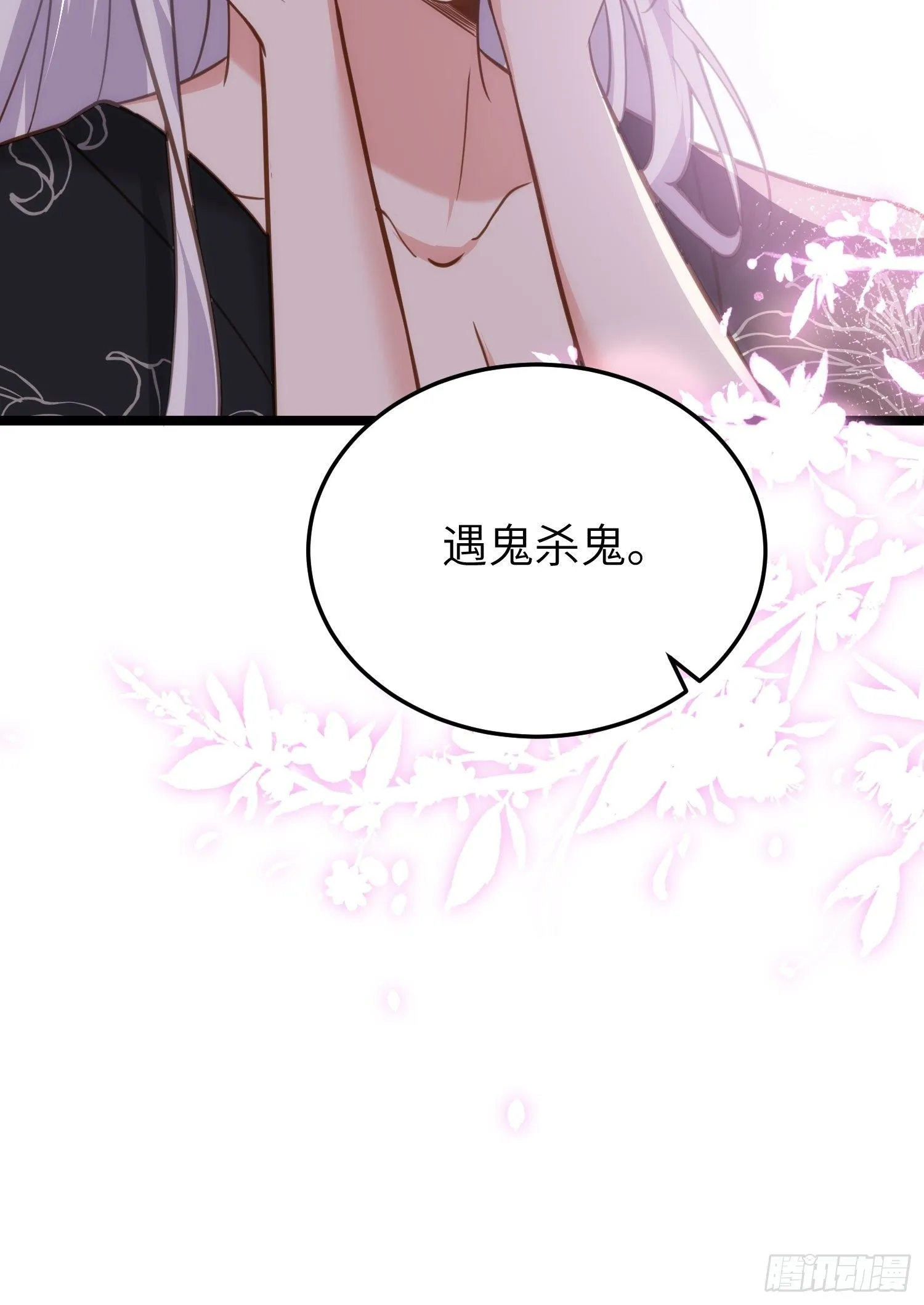 第213话 洛儿真的净身了！ 第36页