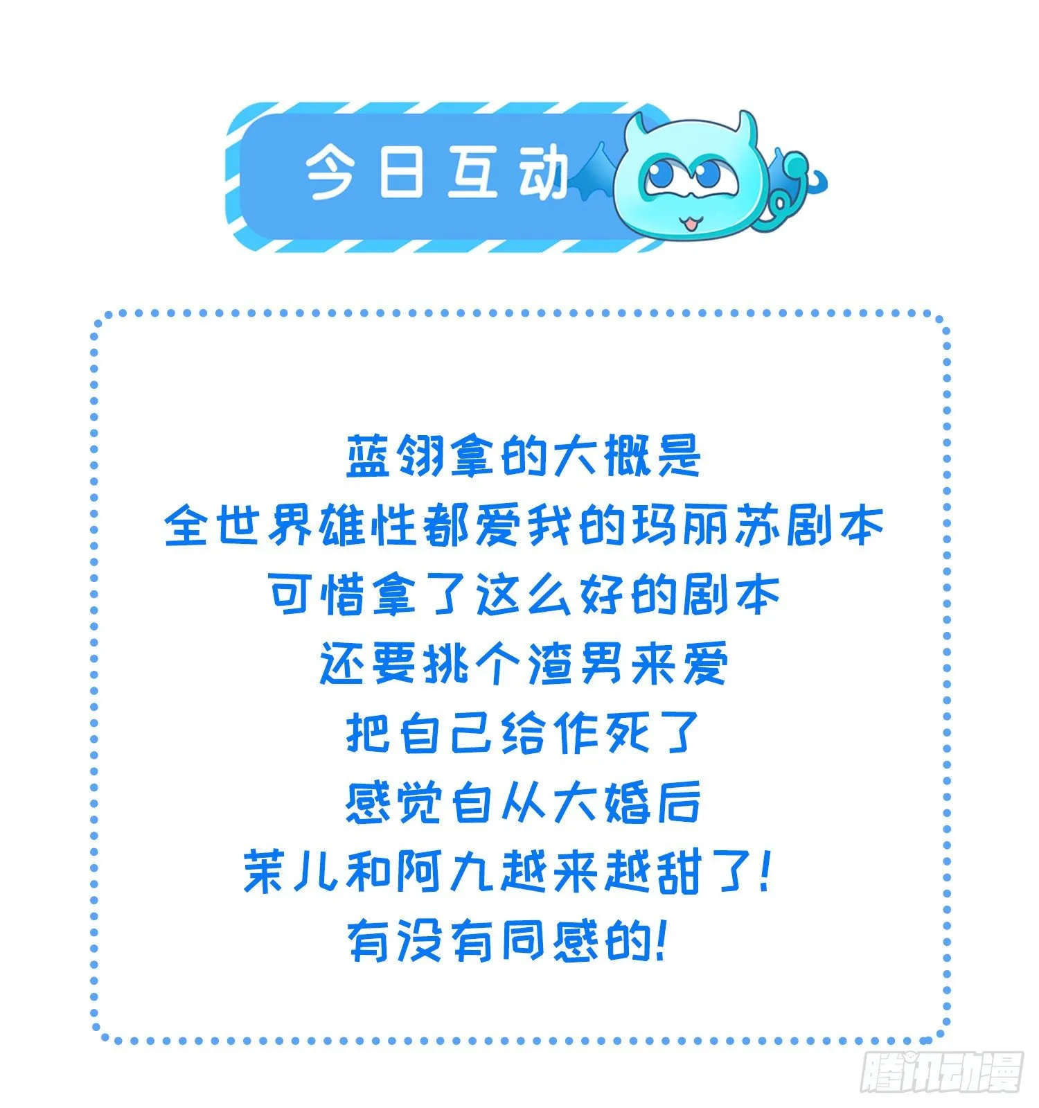 第213话 洛儿真的净身了！ 第37页