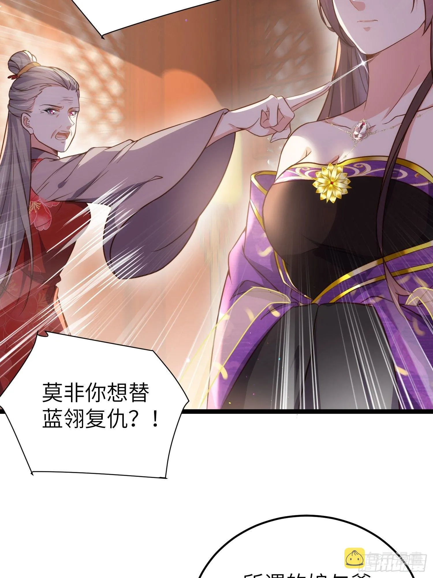 第212话 放过青儿和洛儿 第5页