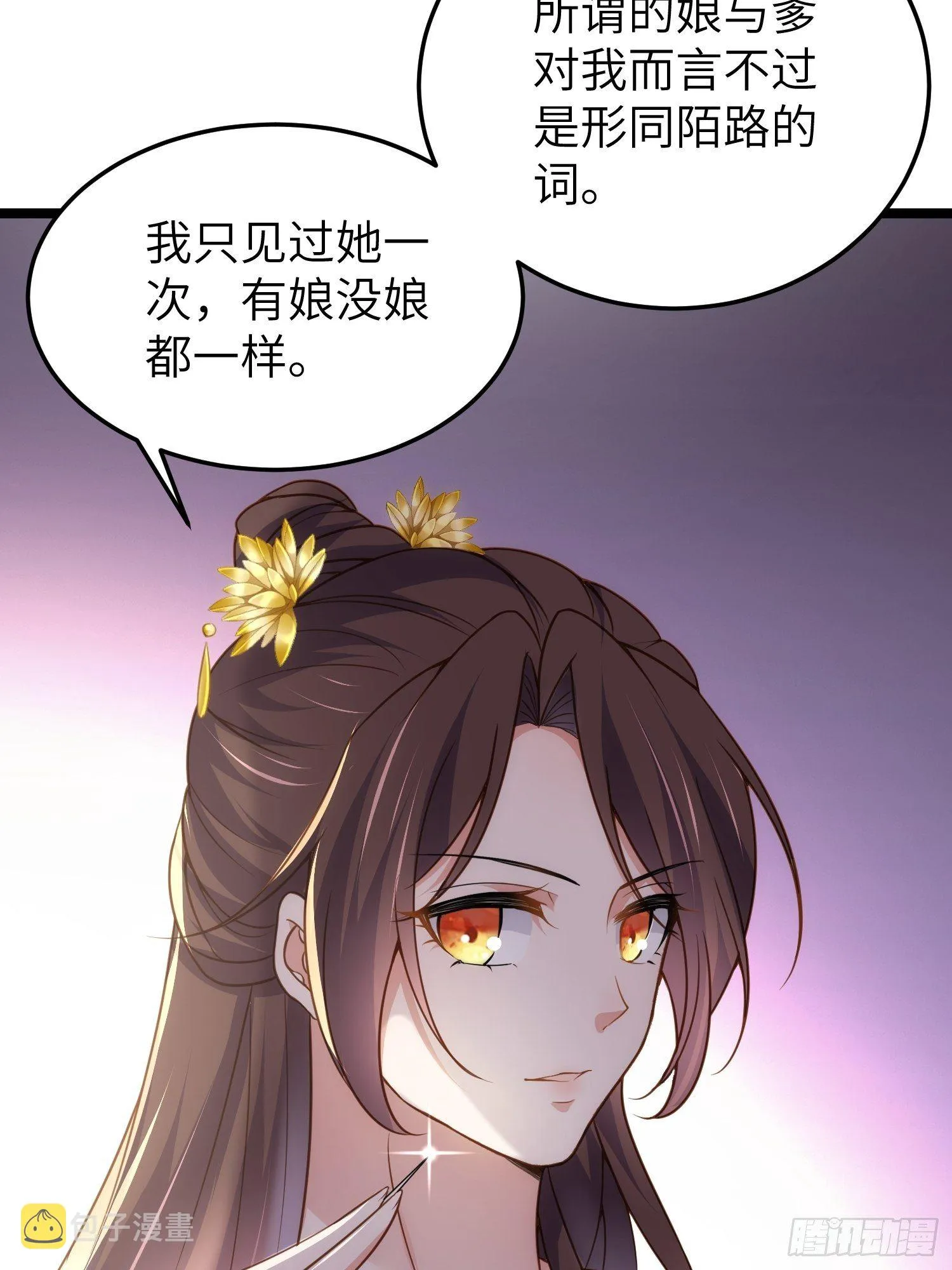第212话 放过青儿和洛儿 第6页