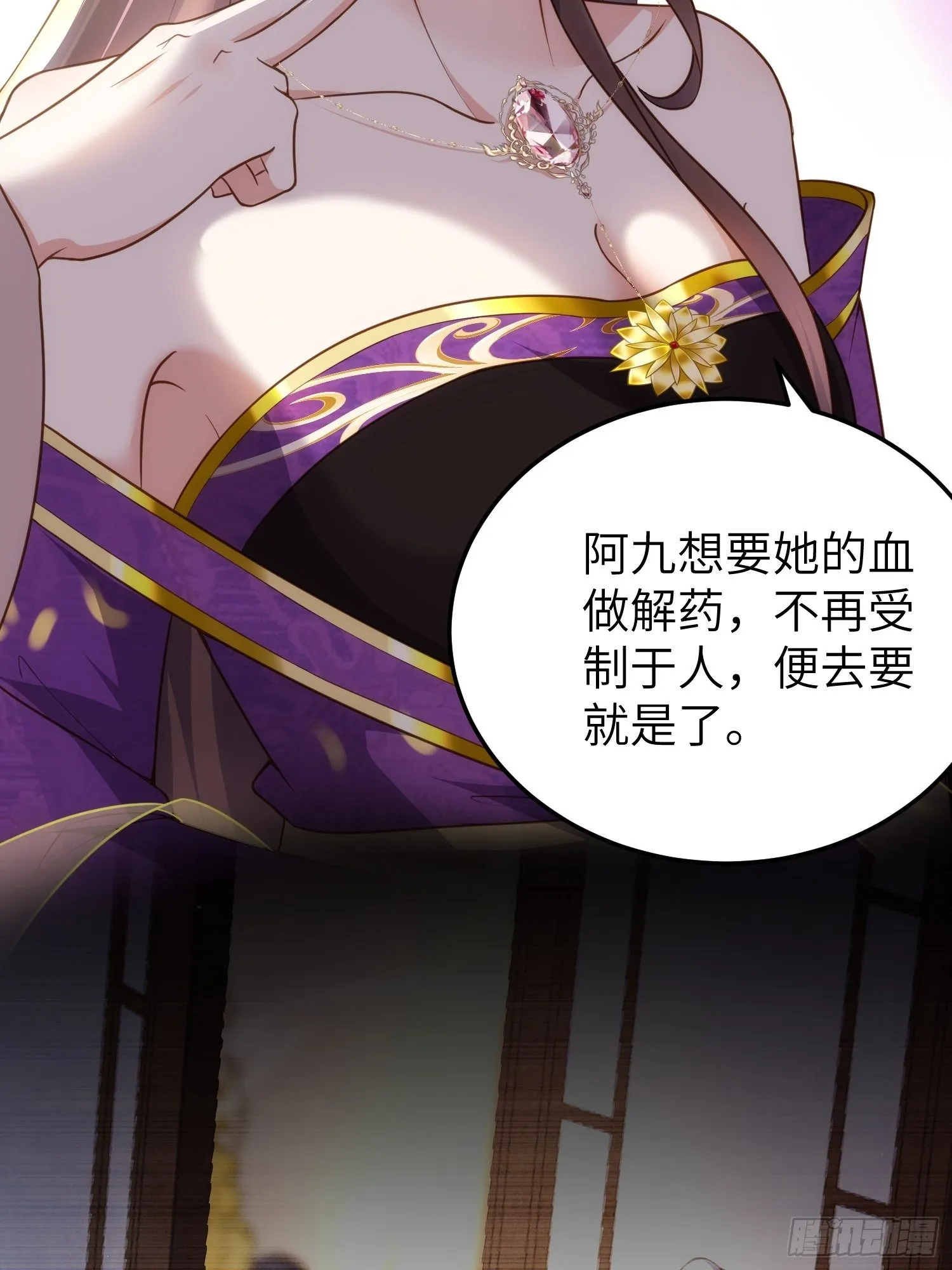 第212话 放过青儿和洛儿 第7页