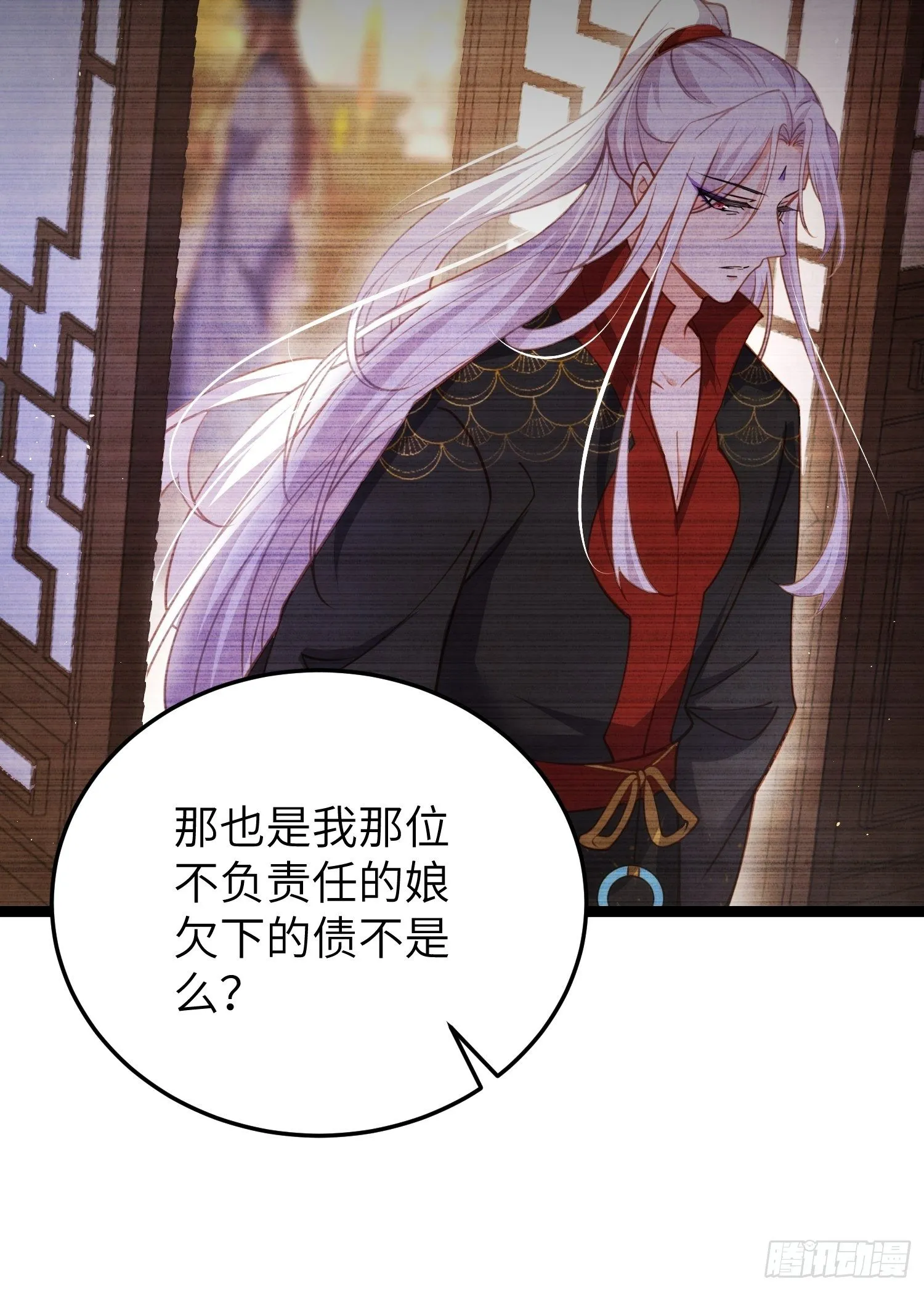 第212话 放过青儿和洛儿 第8页