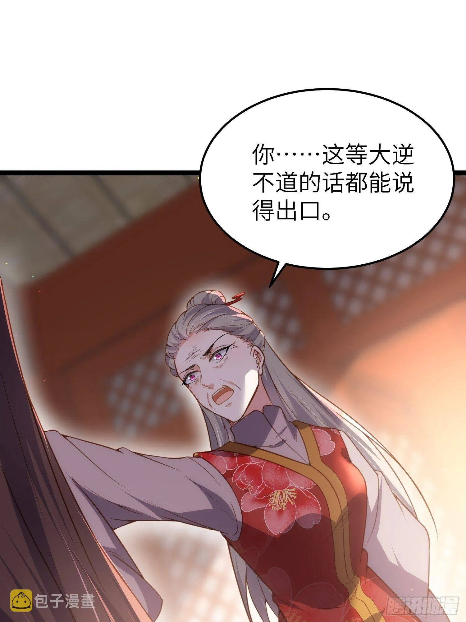 第212话 放过青儿和洛儿 第9页