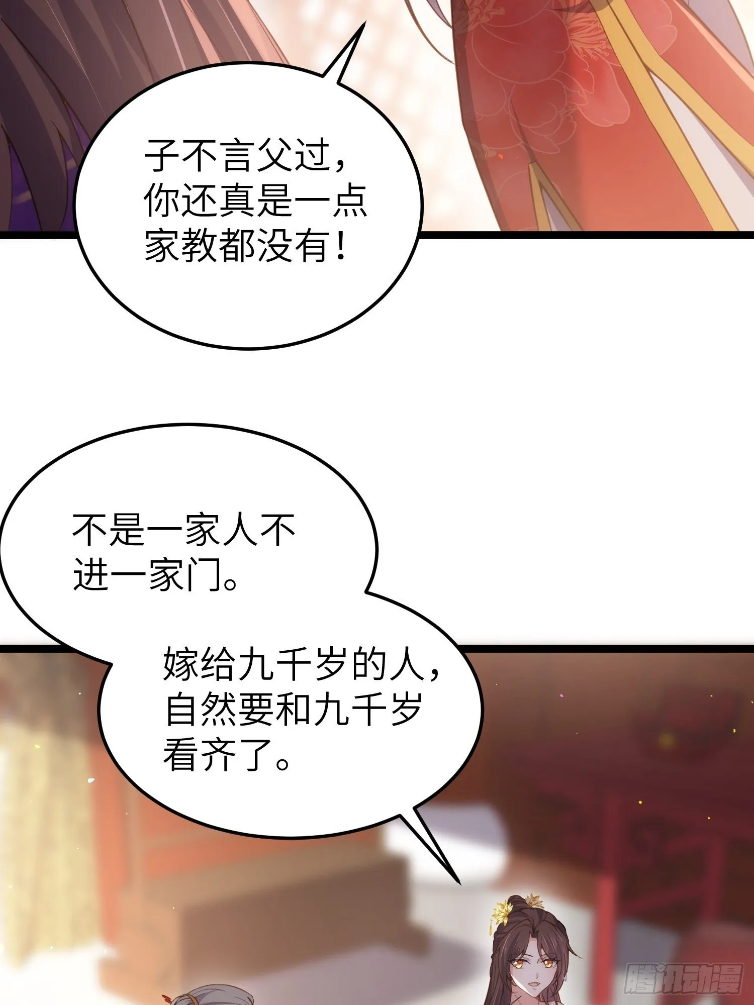 第212话 放过青儿和洛儿 第10页
