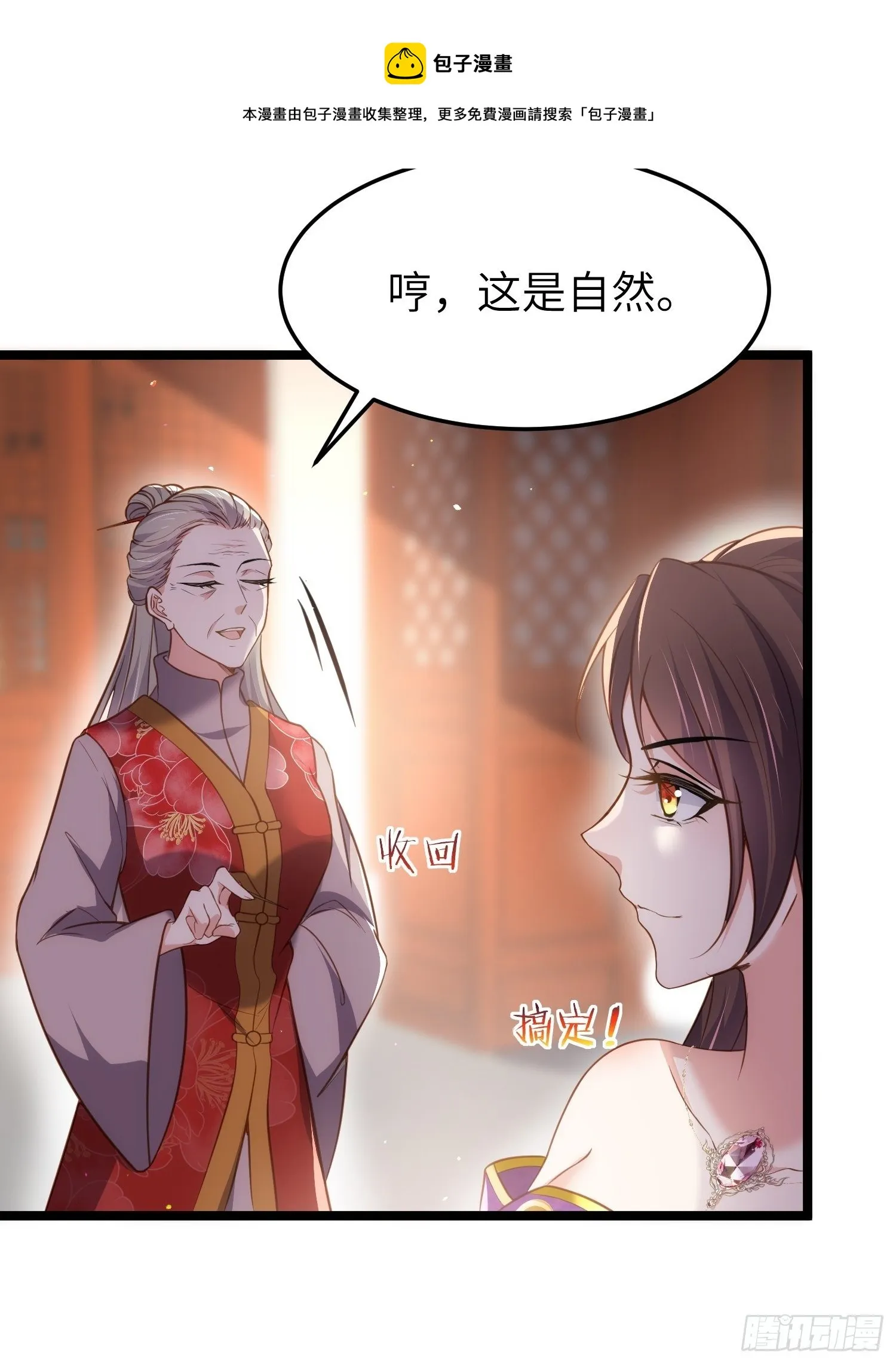 第212话 放过青儿和洛儿 第12页