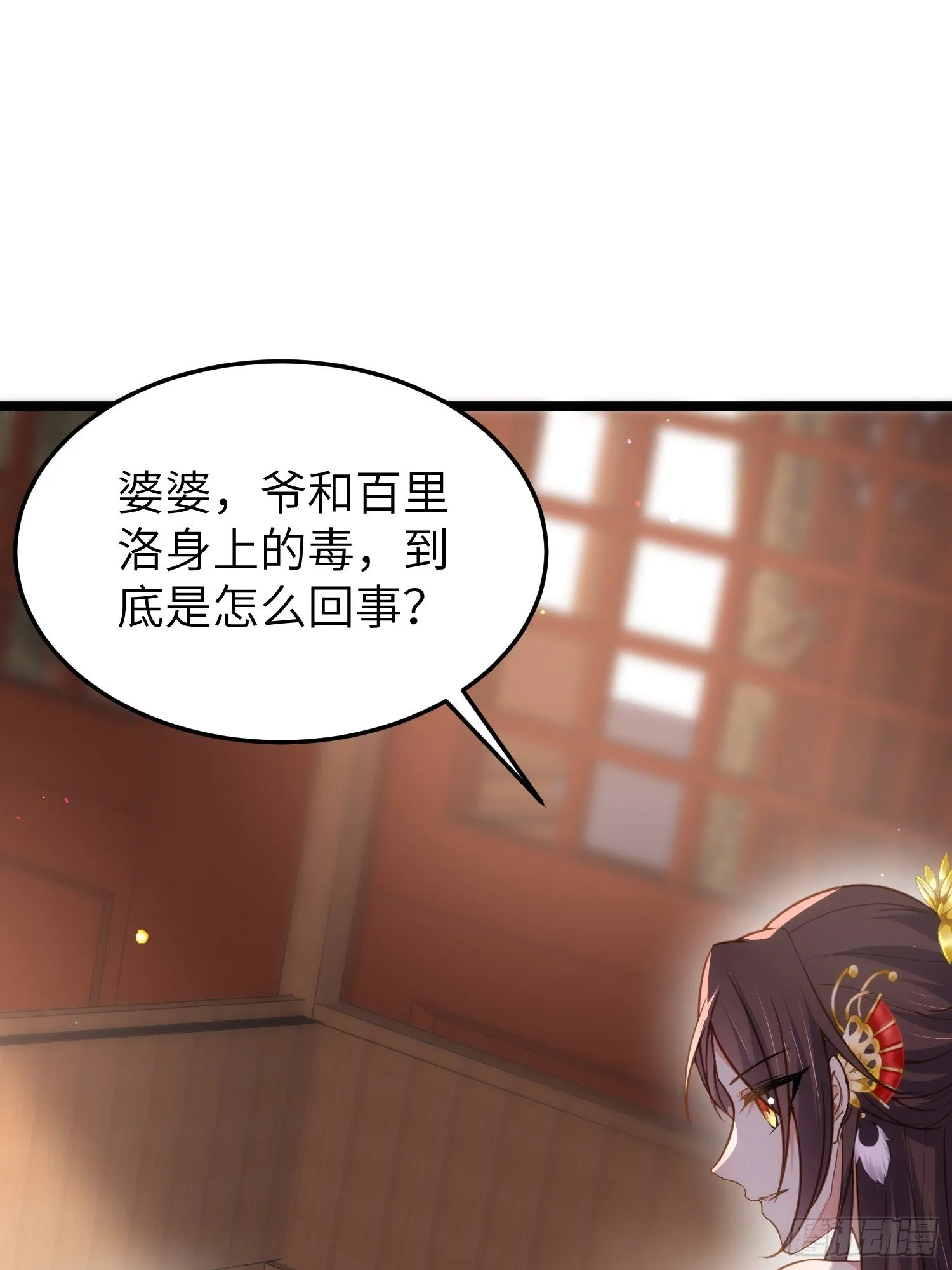 第212话 放过青儿和洛儿 第14页