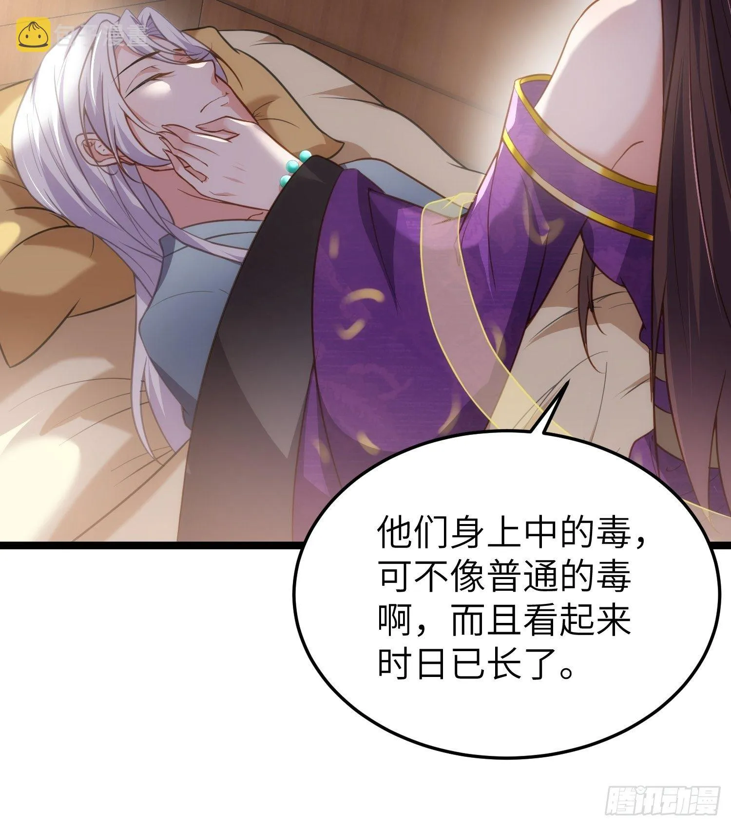 第212话 放过青儿和洛儿 第15页