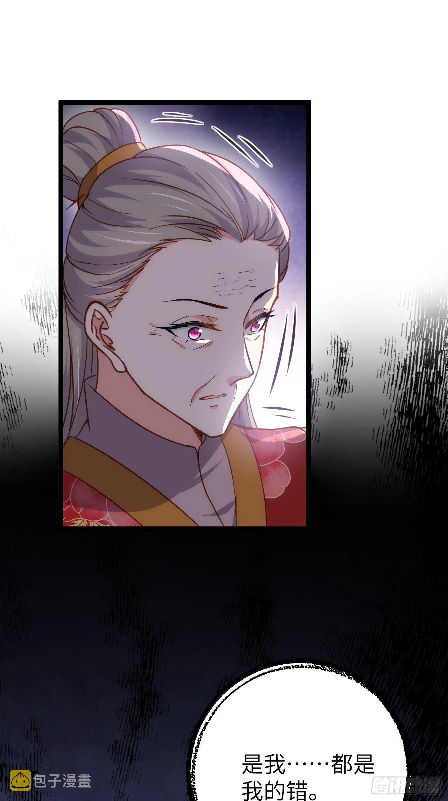 第212话 放过青儿和洛儿 第16页