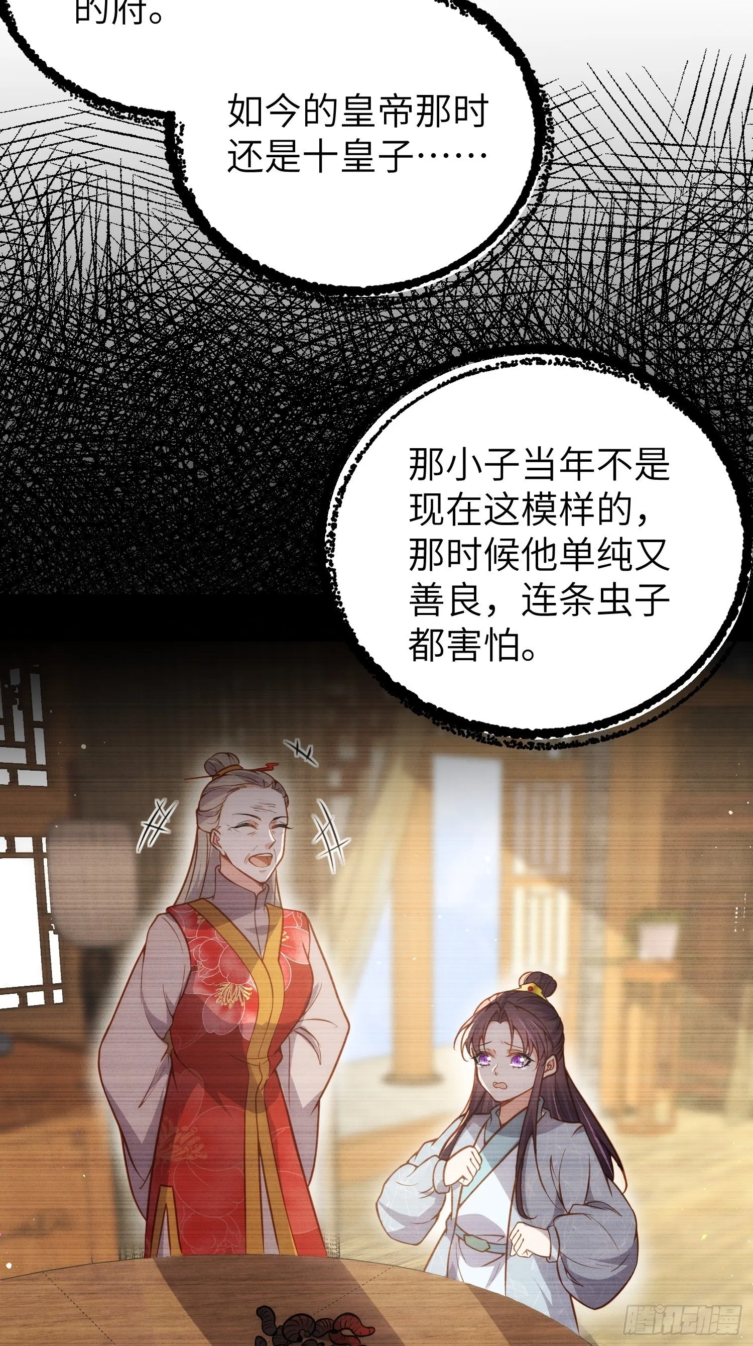 第212话 放过青儿和洛儿 第18页