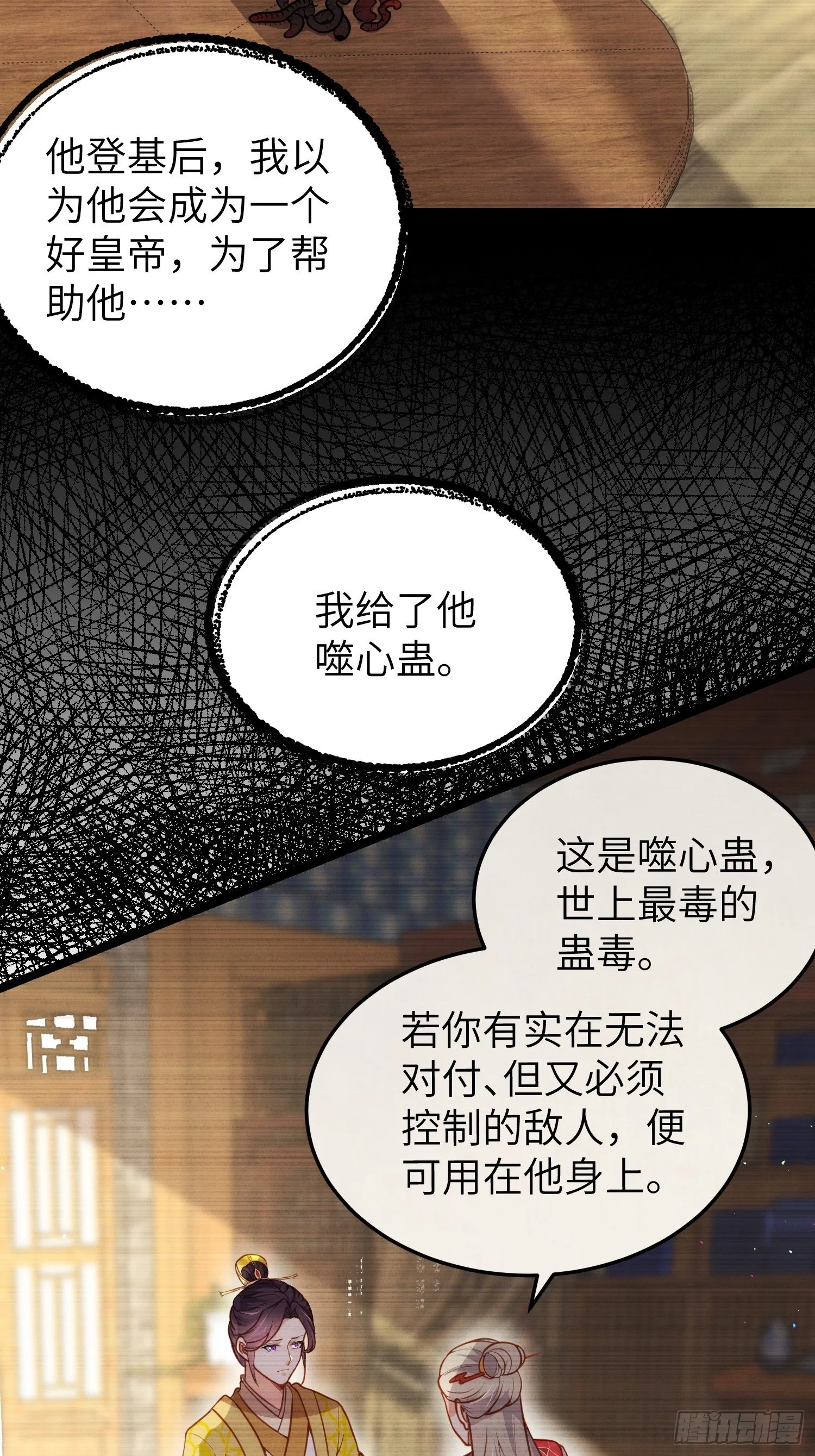 第212话 放过青儿和洛儿 第19页