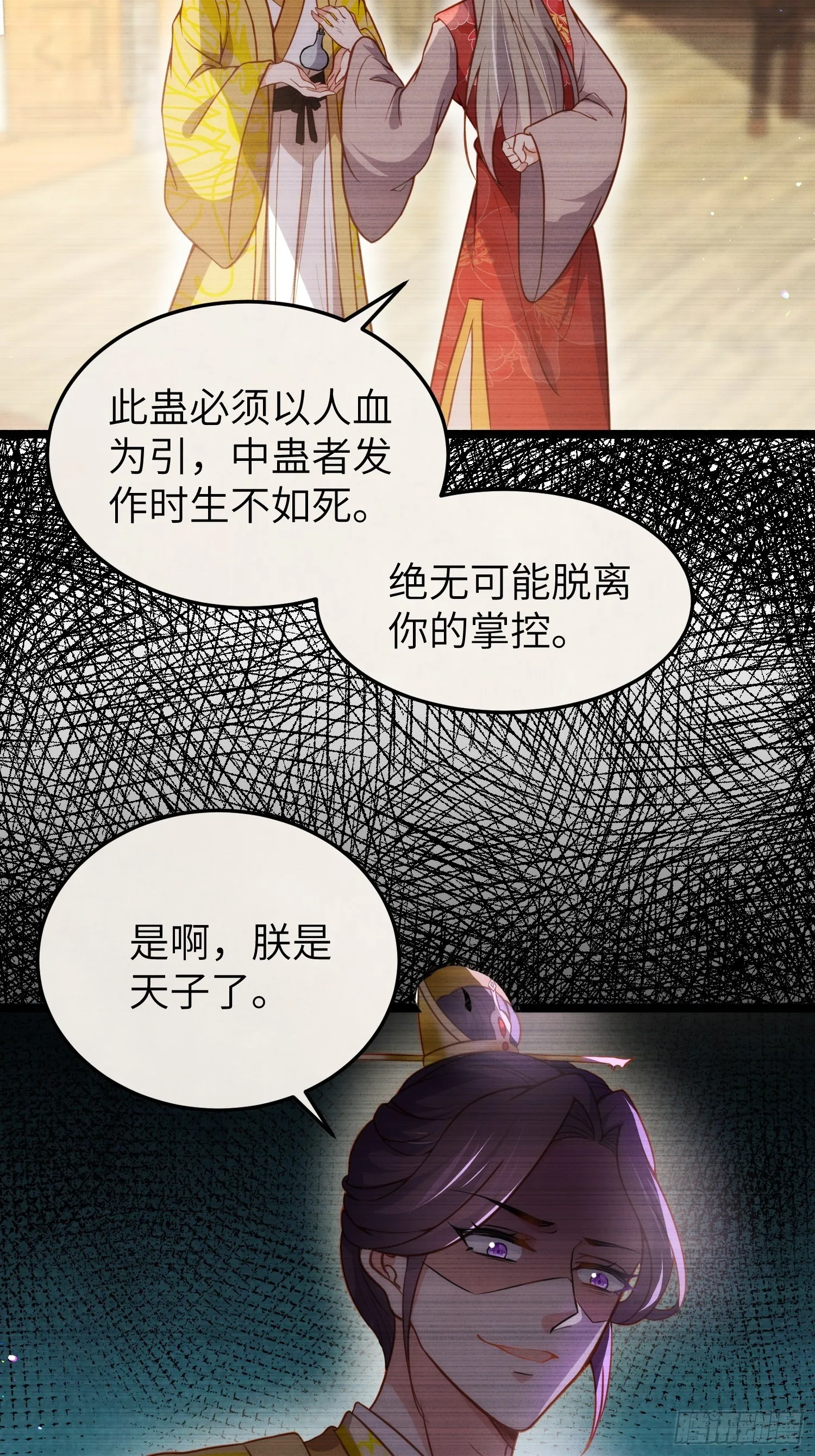 第212话 放过青儿和洛儿 第20页