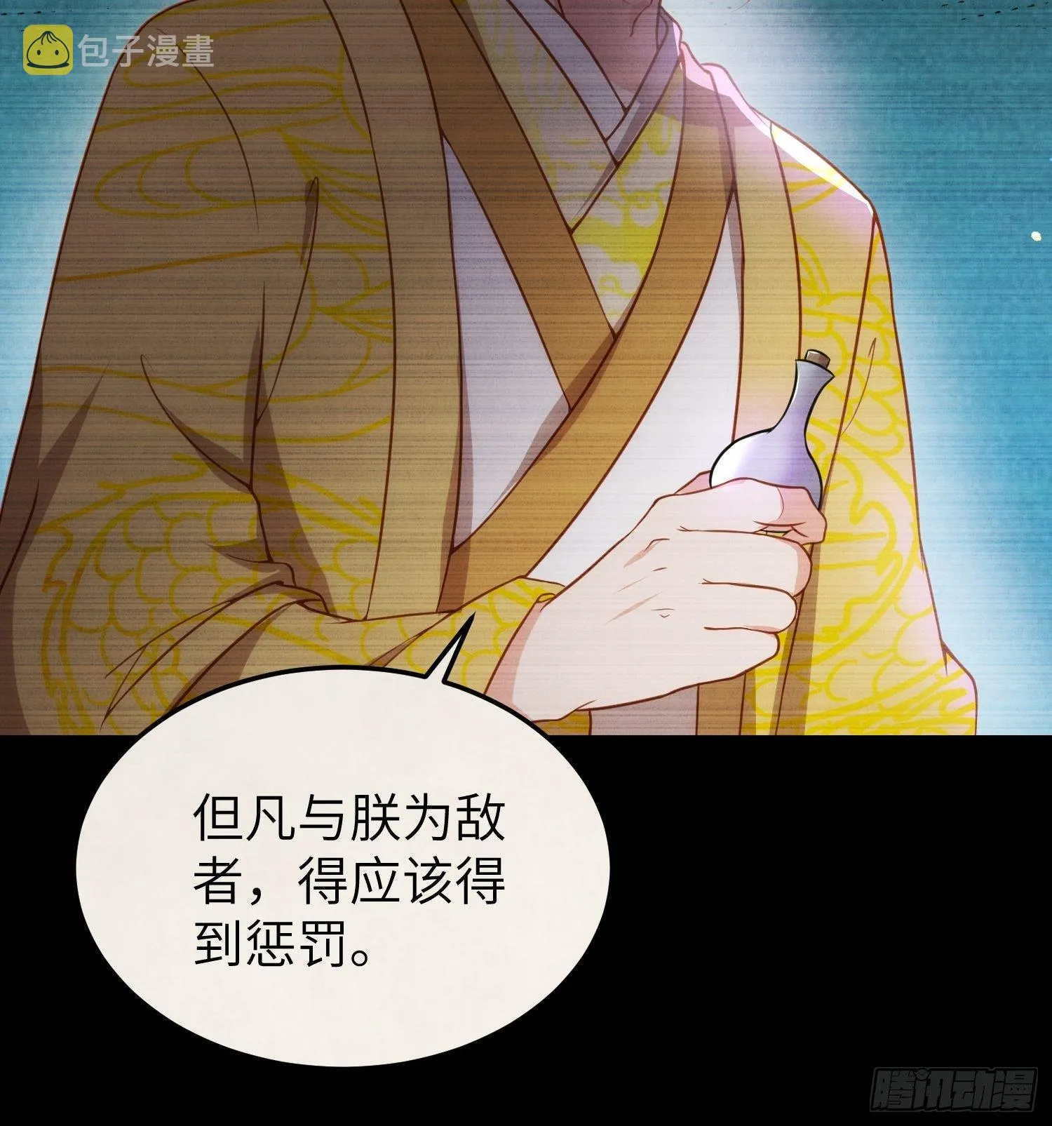 第212话 放过青儿和洛儿 第21页