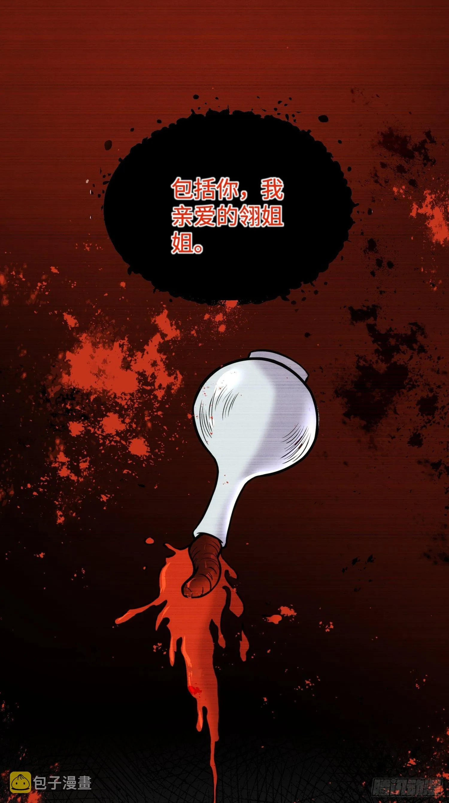 第212话 放过青儿和洛儿 第22页