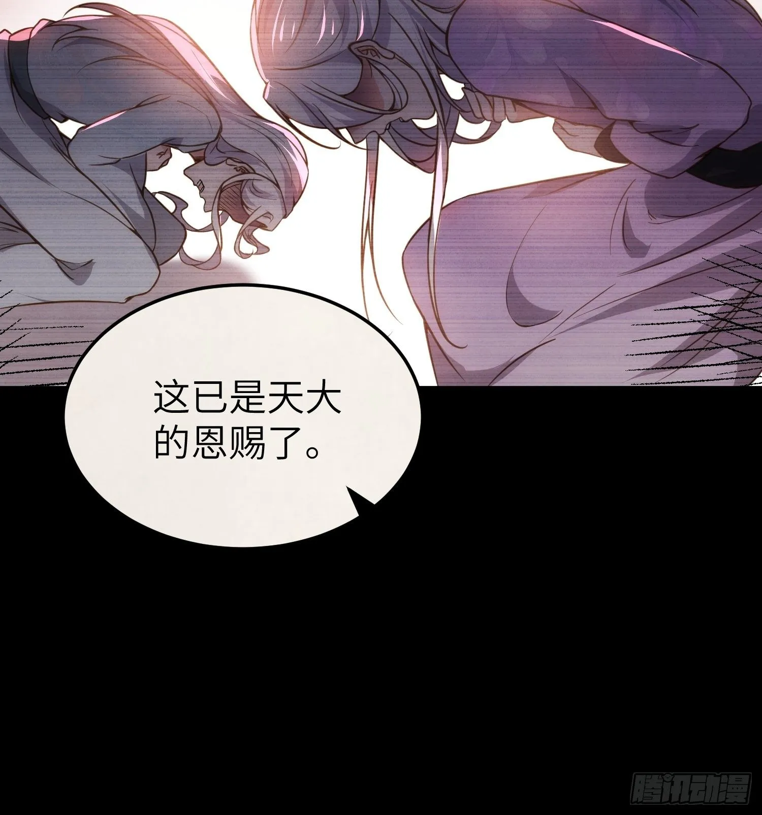 第212话 放过青儿和洛儿 第27页