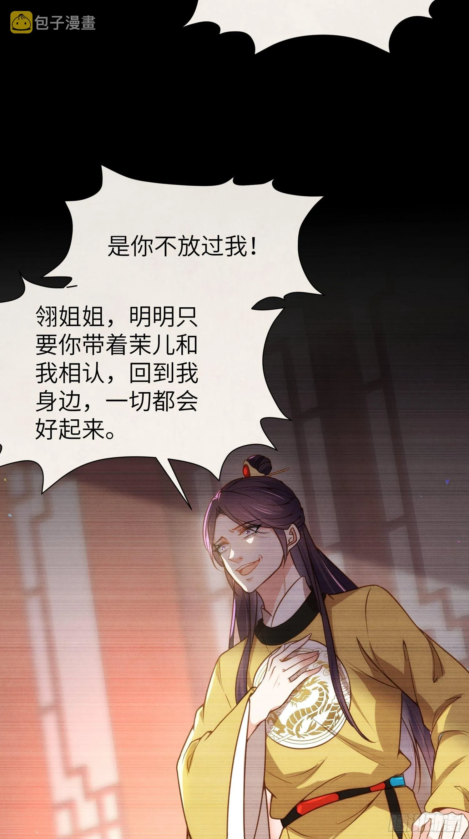 第212话 放过青儿和洛儿 第29页
