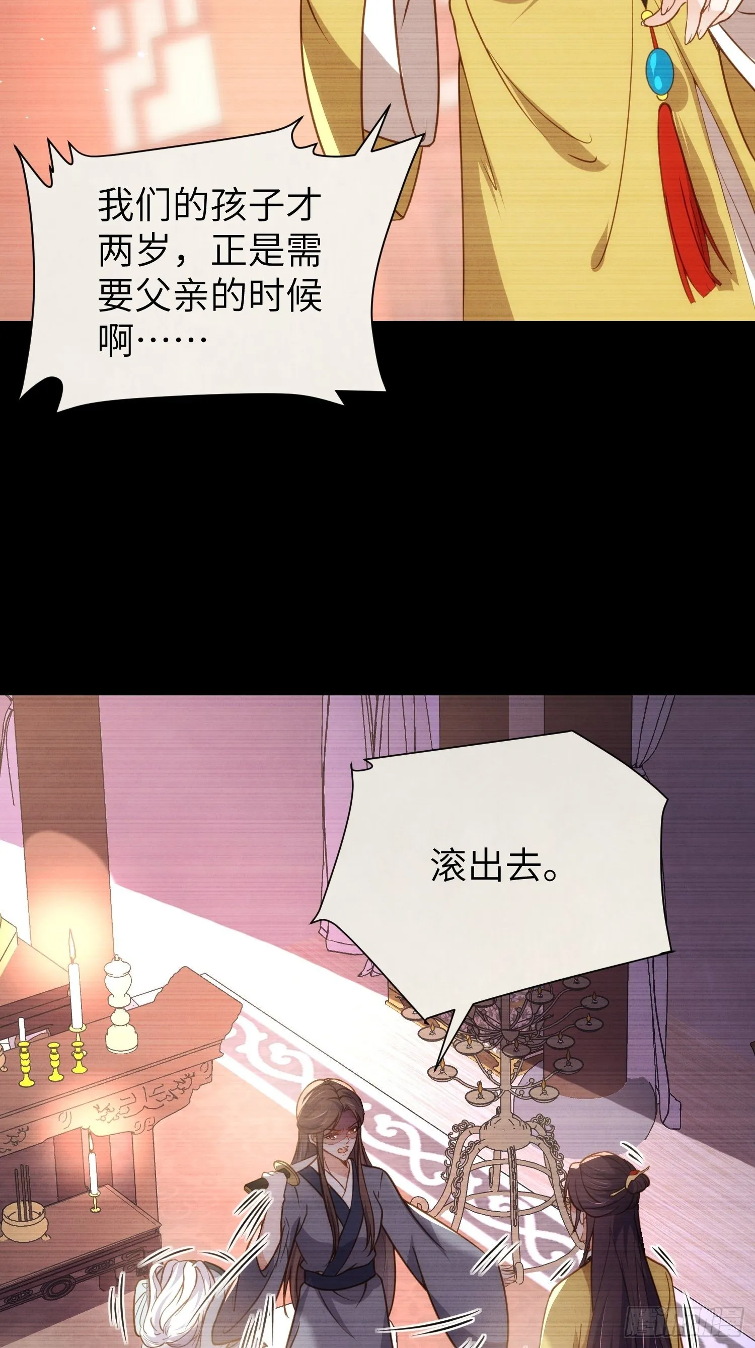 第212话 放过青儿和洛儿 第30页