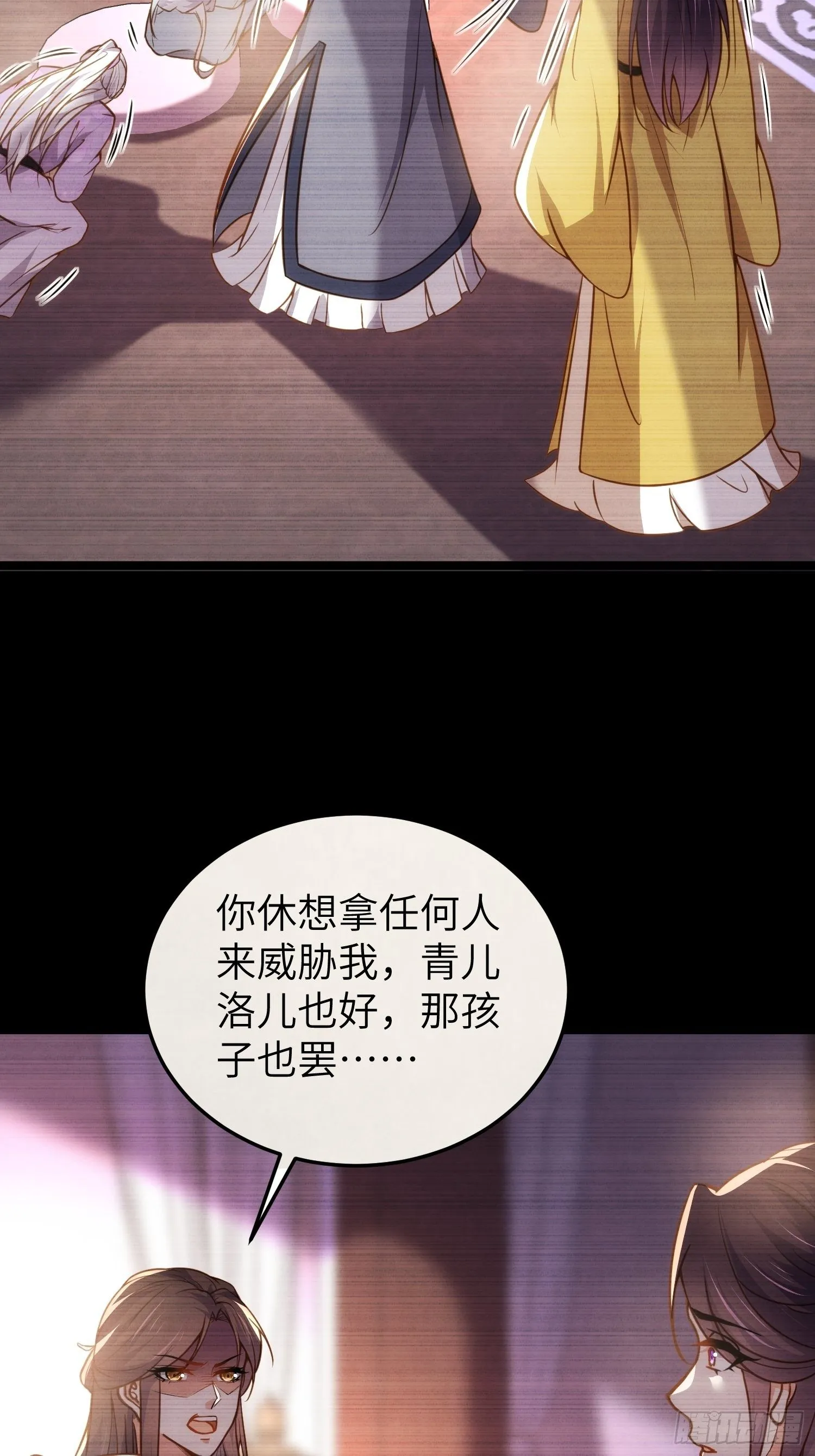 第212话 放过青儿和洛儿 第31页