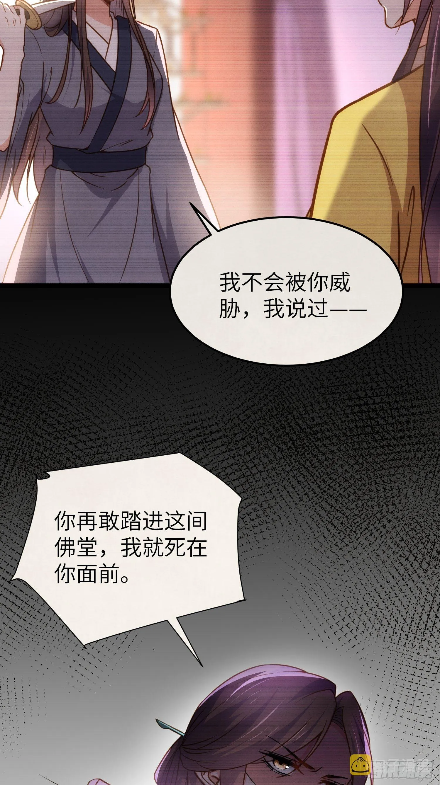 第212话 放过青儿和洛儿 第32页