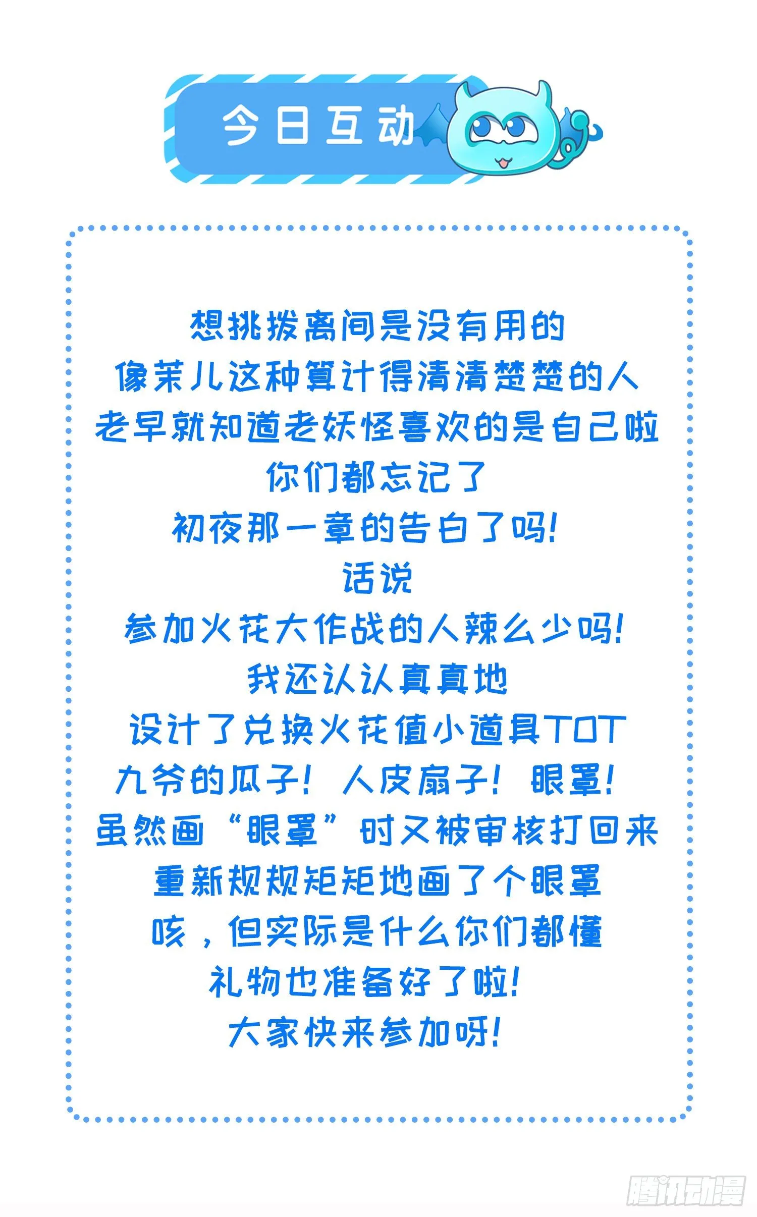 第212话 放过青儿和洛儿 第34页