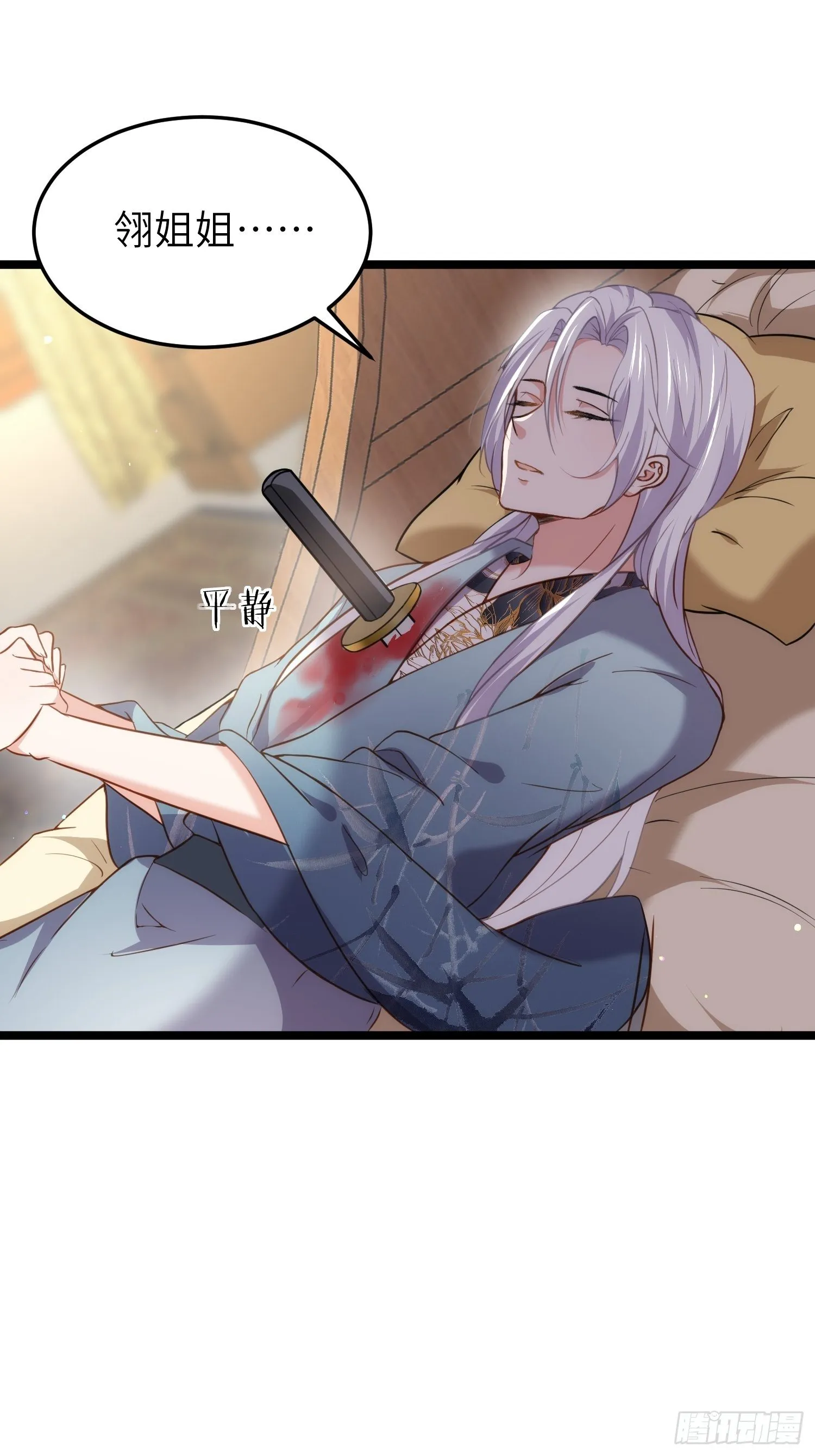 第211话 青儿喜欢的是你娘 第2页