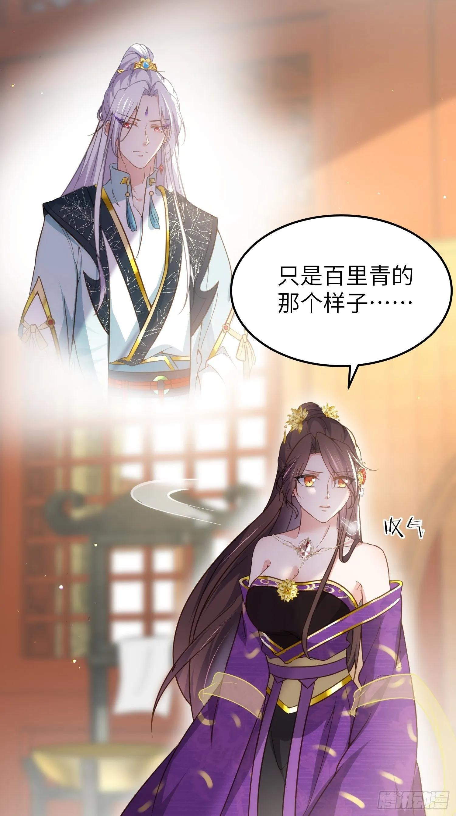 第211话 青儿喜欢的是你娘 第9页