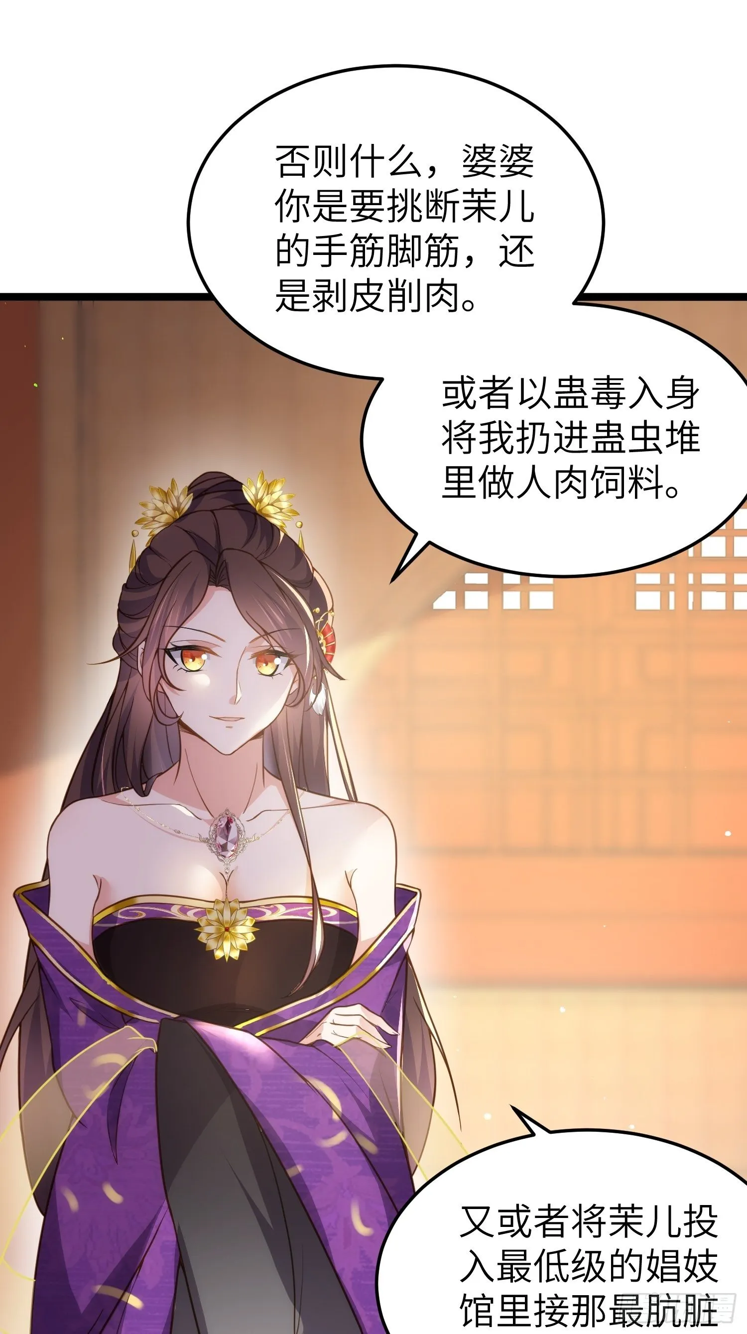 第211话 青儿喜欢的是你娘 第13页