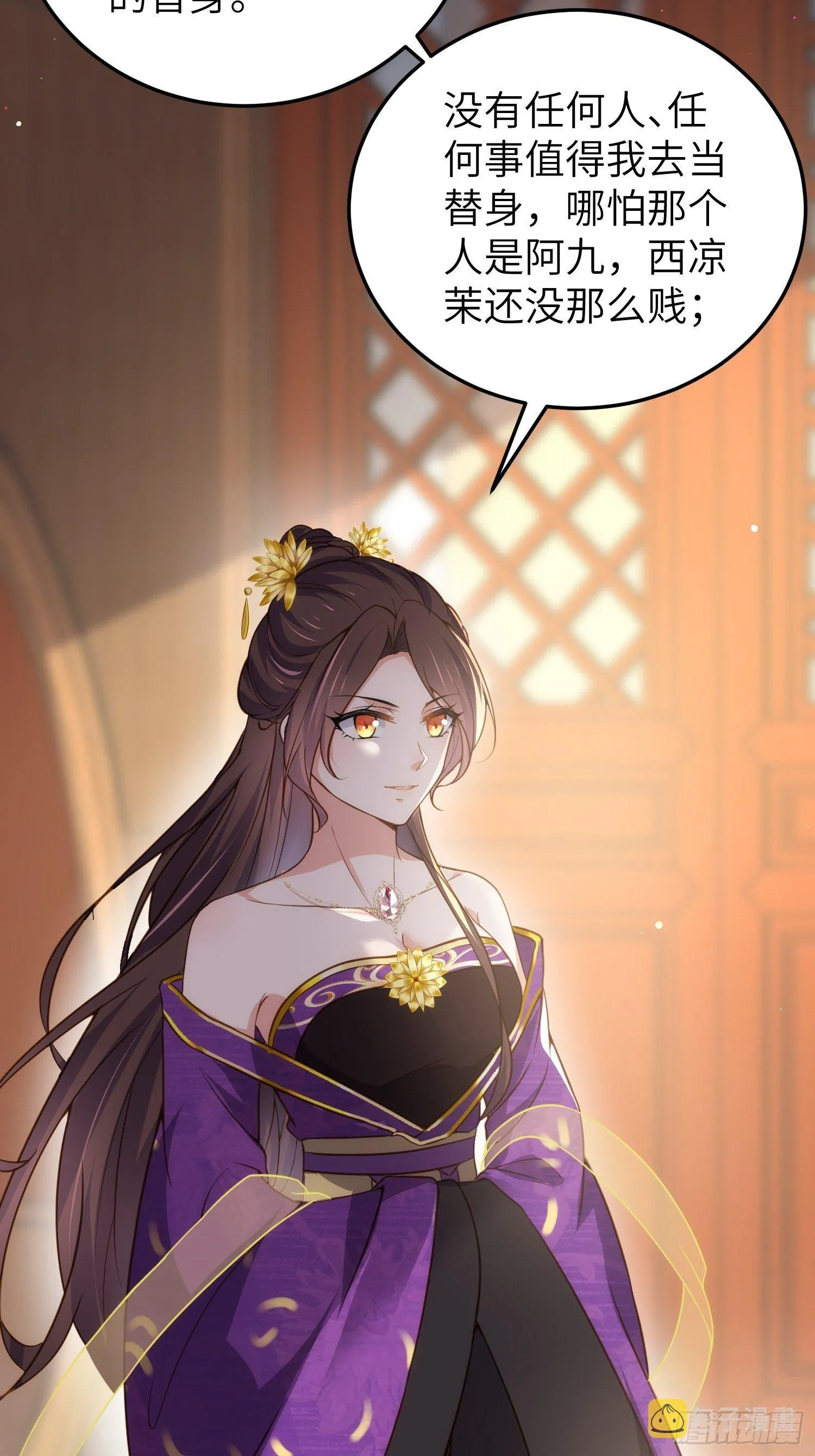 第211话 青儿喜欢的是你娘 第16页