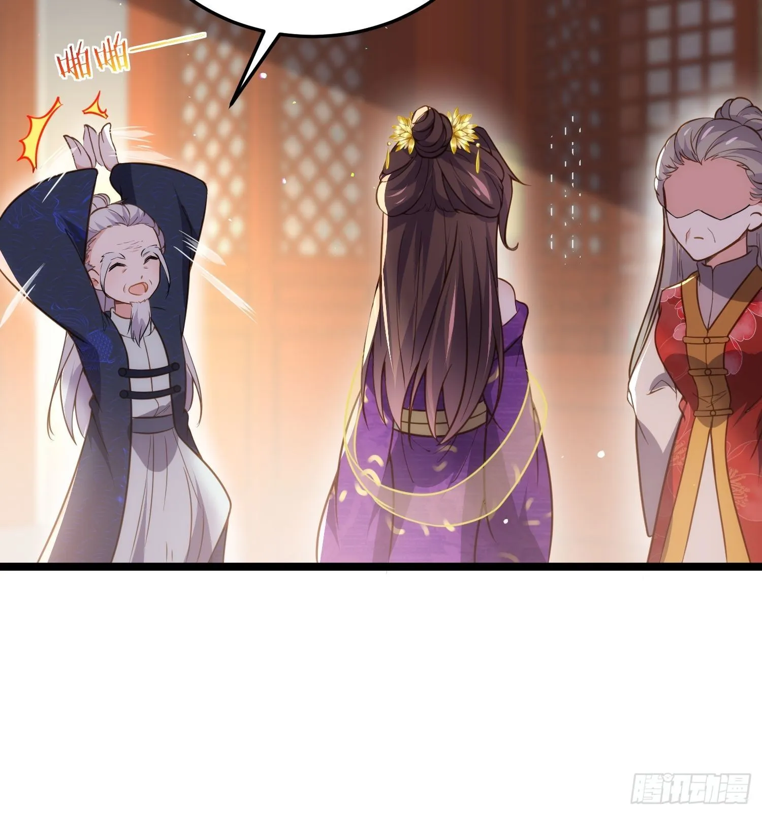 第211话 青儿喜欢的是你娘 第18页