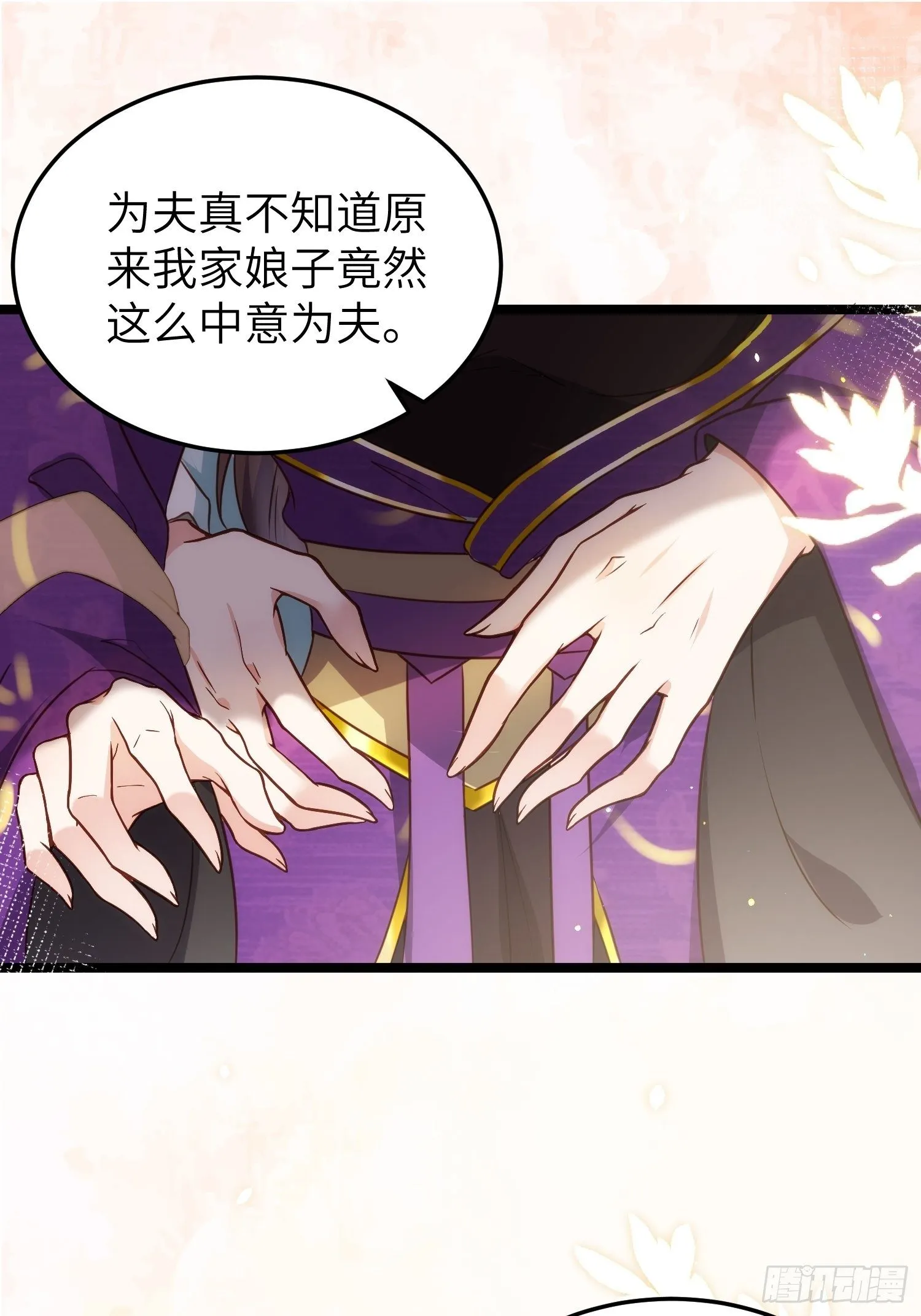 第211话 青儿喜欢的是你娘 第19页