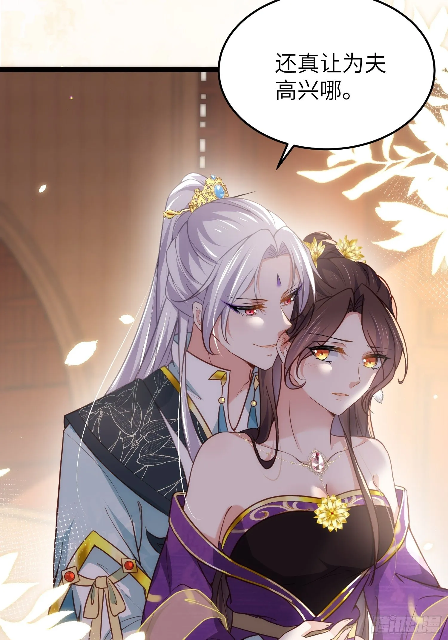 第211话 青儿喜欢的是你娘 第20页