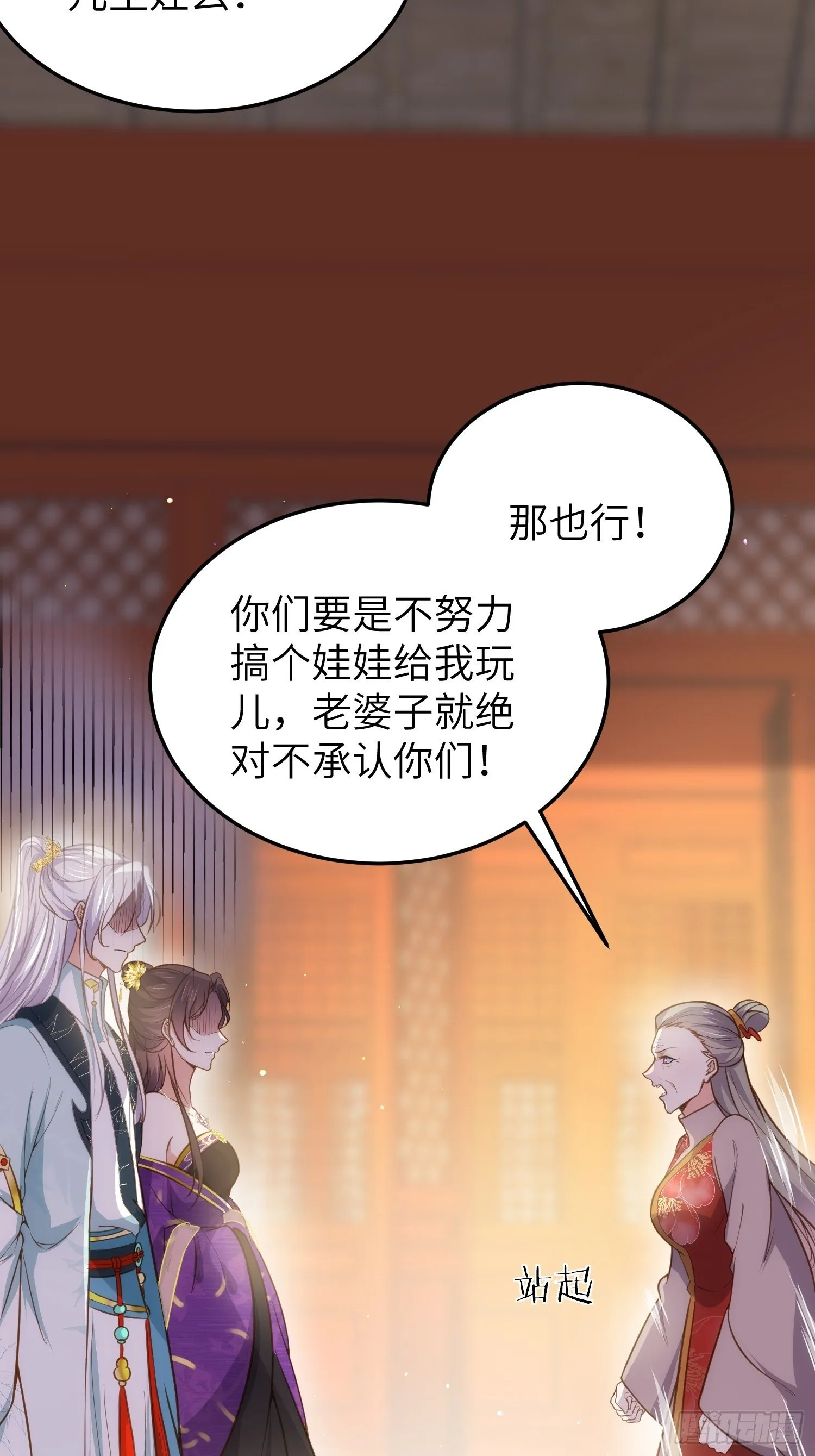 第211话 青儿喜欢的是你娘 第27页