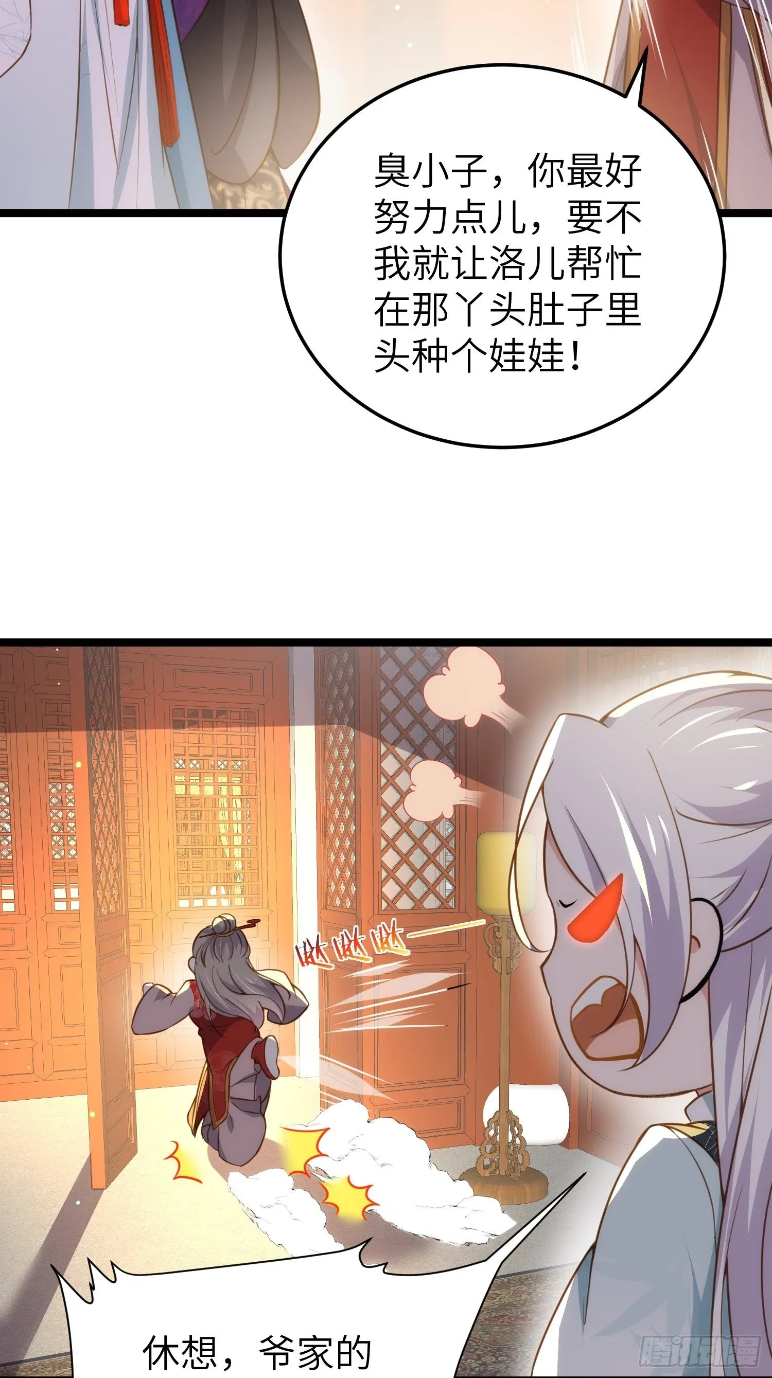 第211话 青儿喜欢的是你娘 第28页