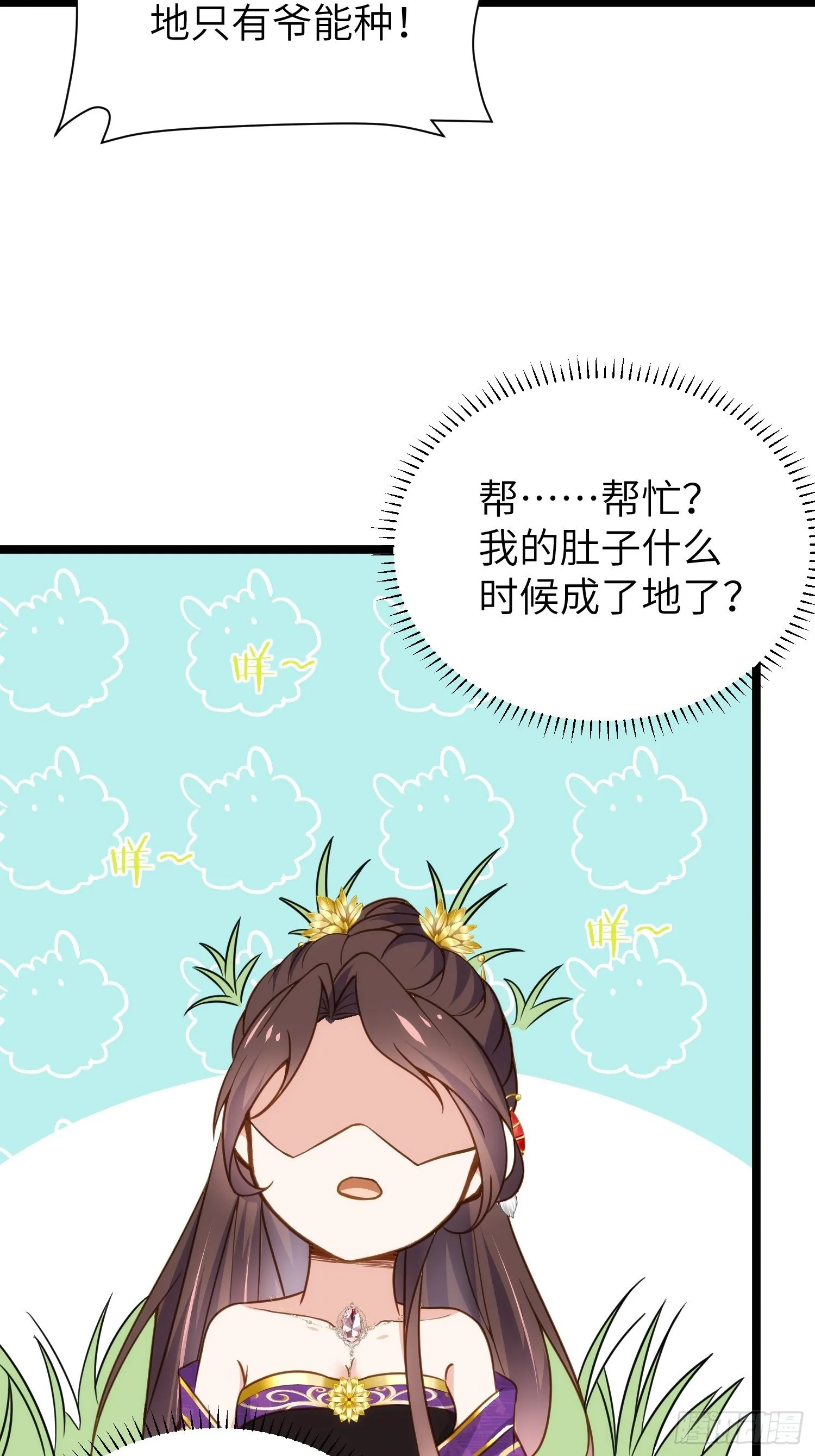 第211话 青儿喜欢的是你娘 第29页