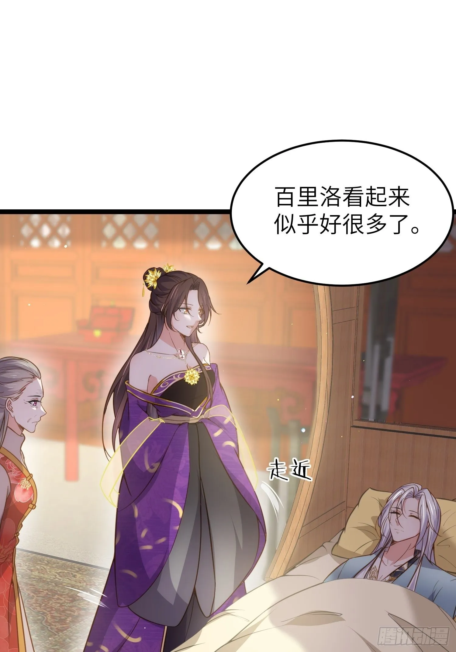第211话 青儿喜欢的是你娘 第32页